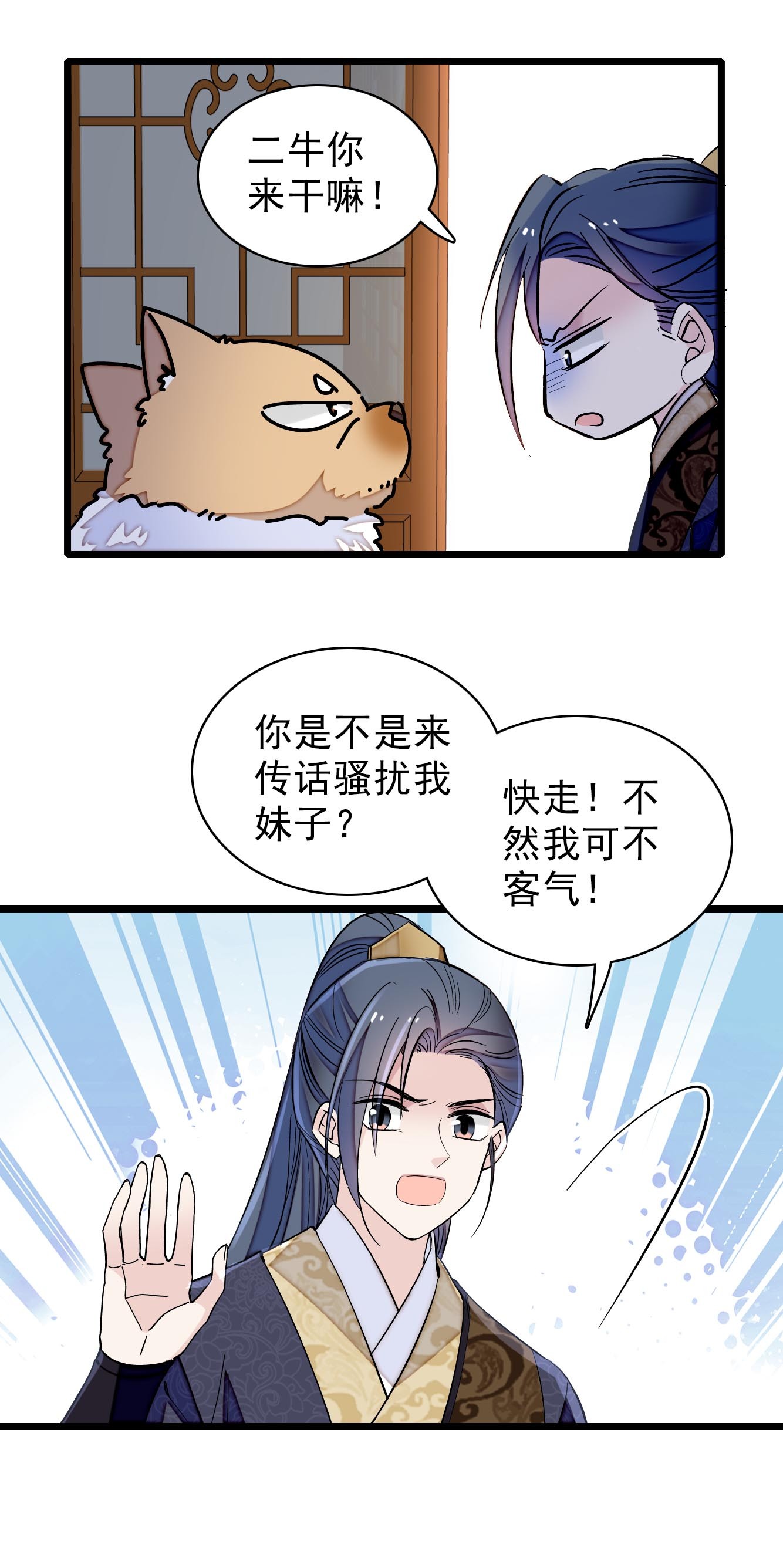 似锦123 我要选你做王妃！