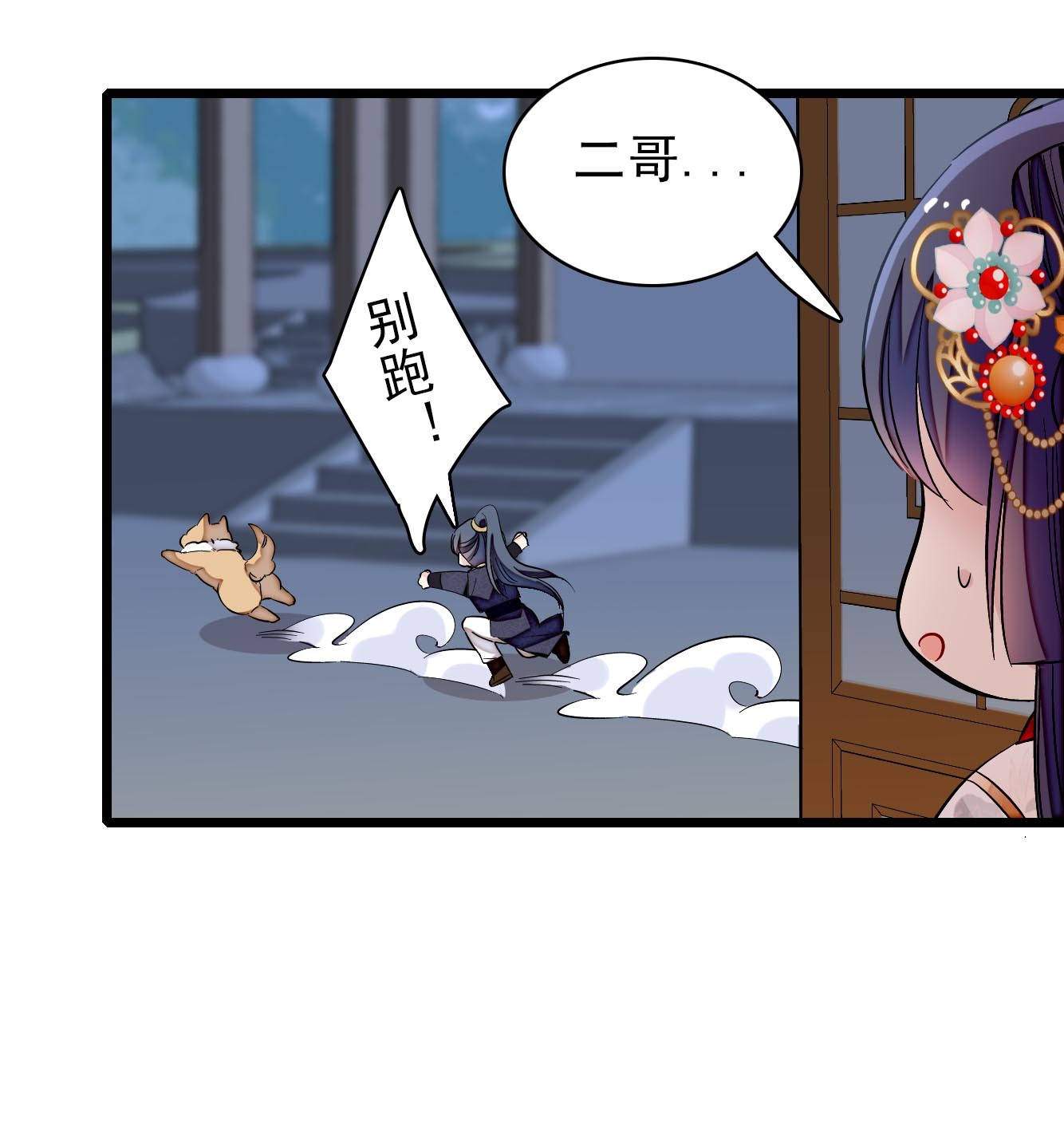 似锦123 我要选你做王妃！