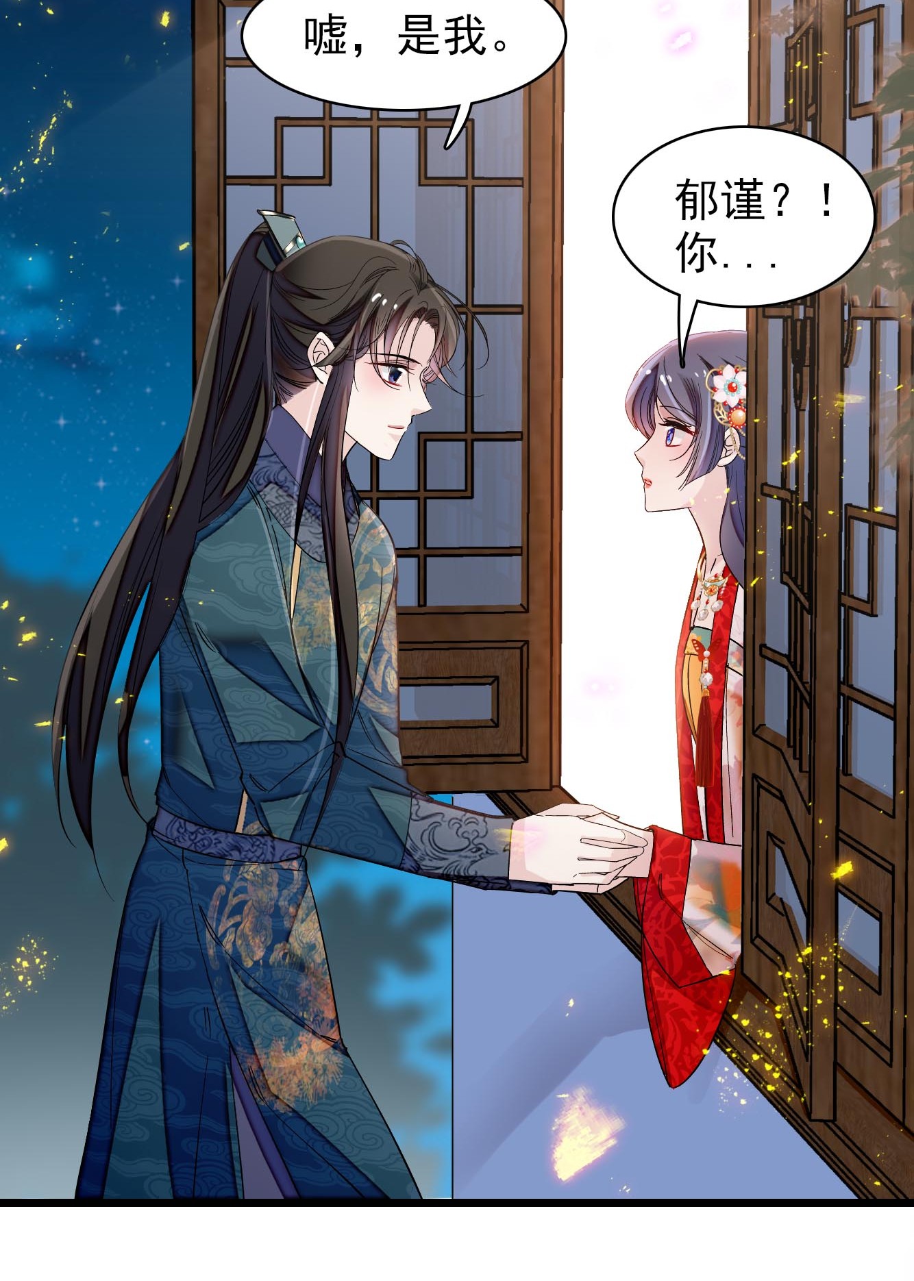似锦123 我要选你做王妃！