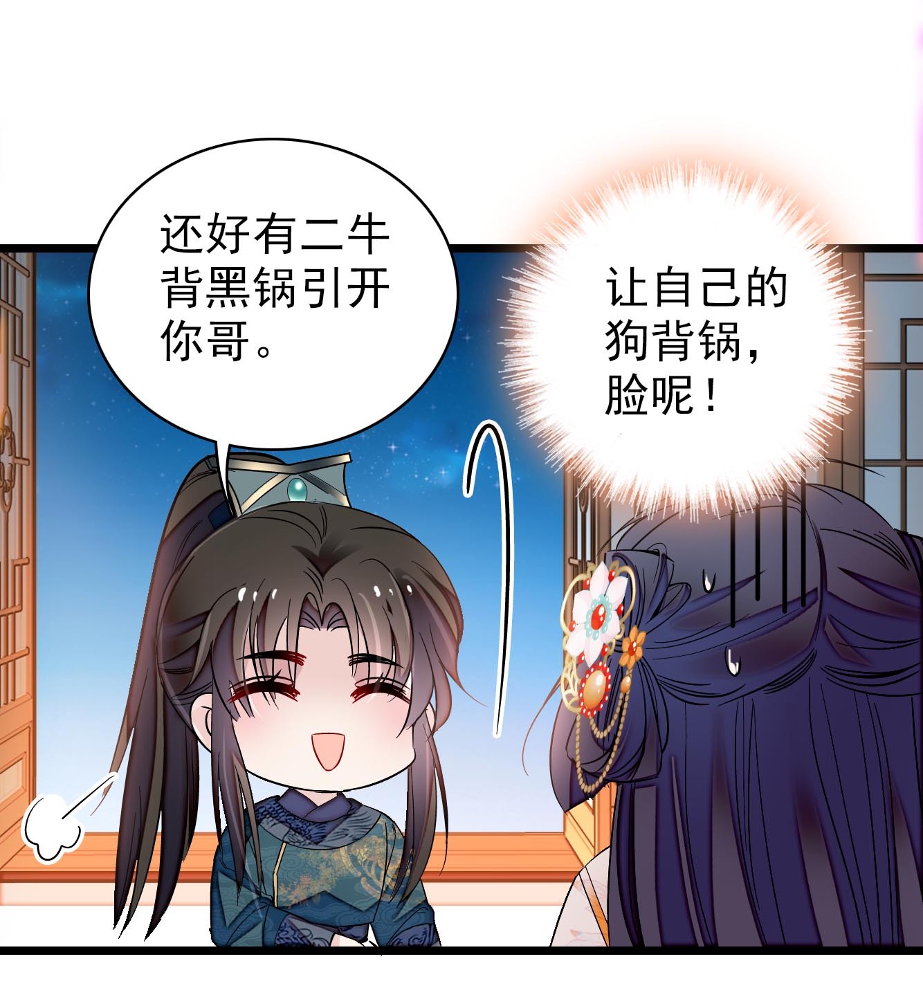 似锦123 我要选你做王妃！