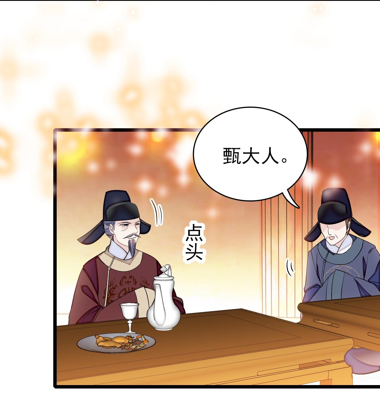 似锦123 我要选你做王妃！