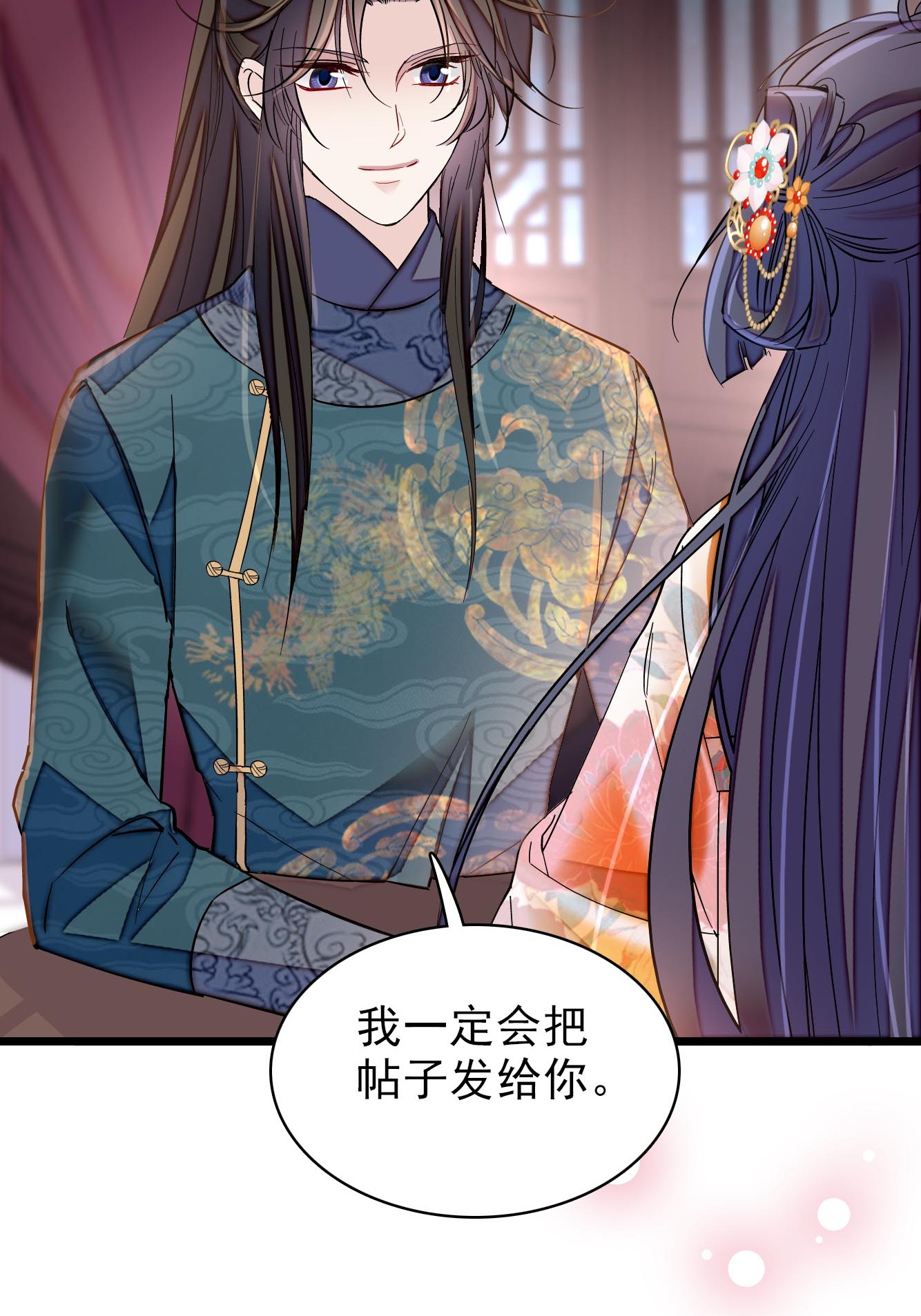 似锦123 我要选你做王妃！
