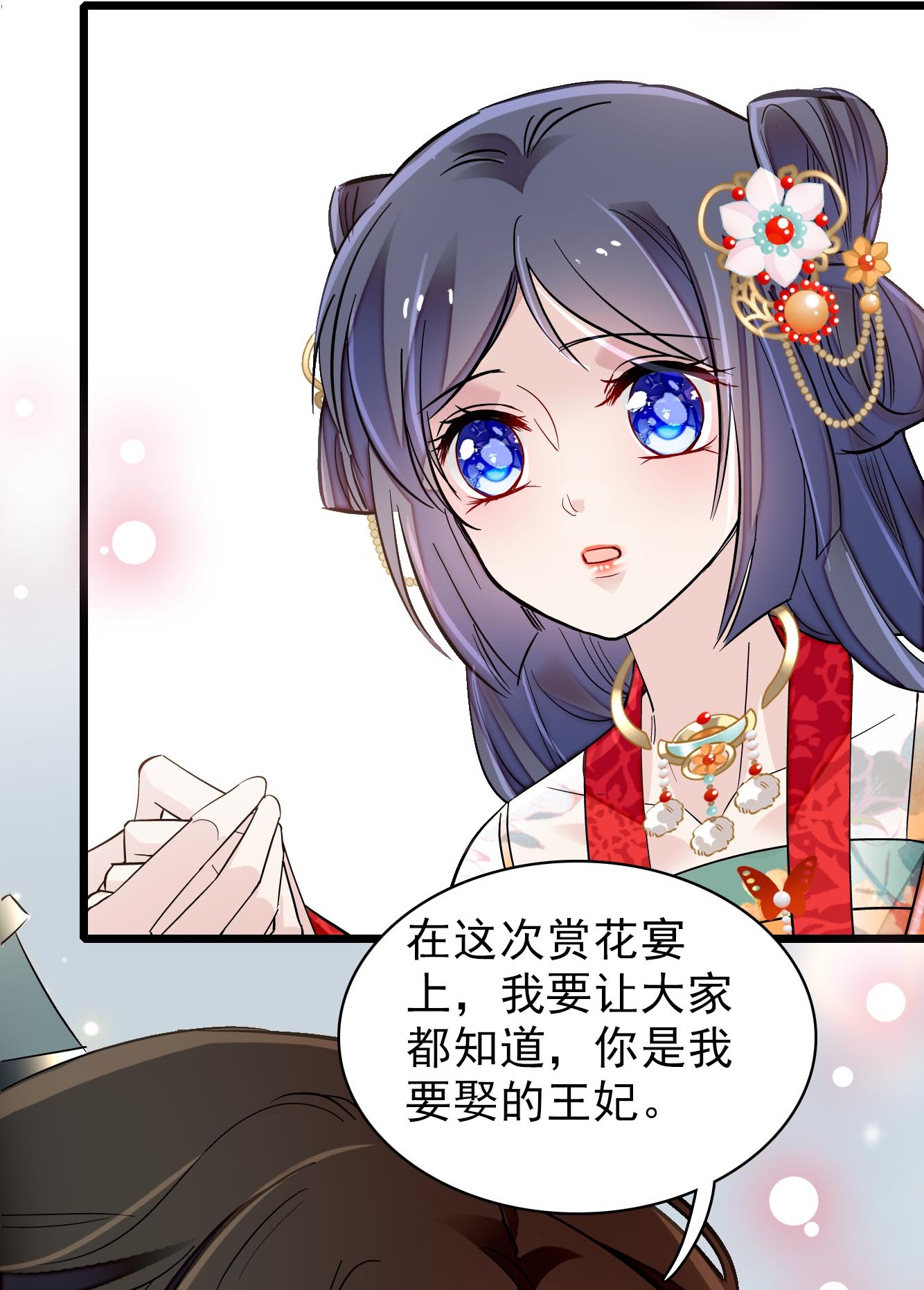 似锦123 我要选你做王妃！