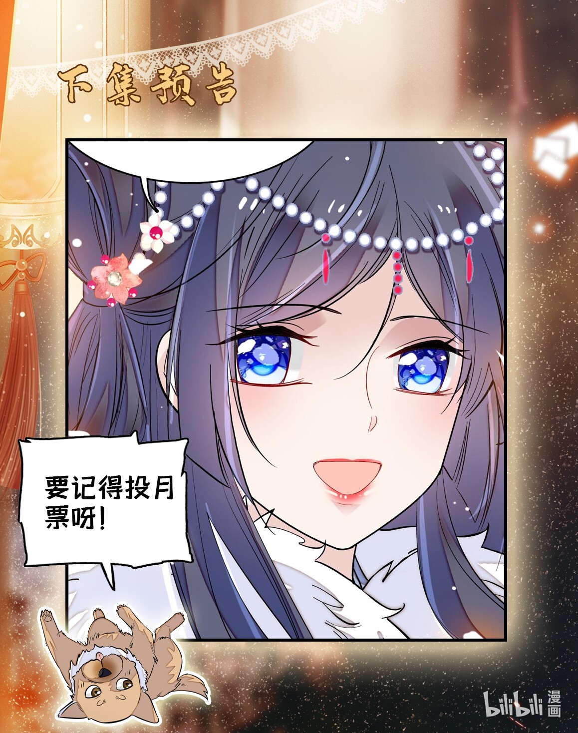 似锦123 我要选你做王妃！