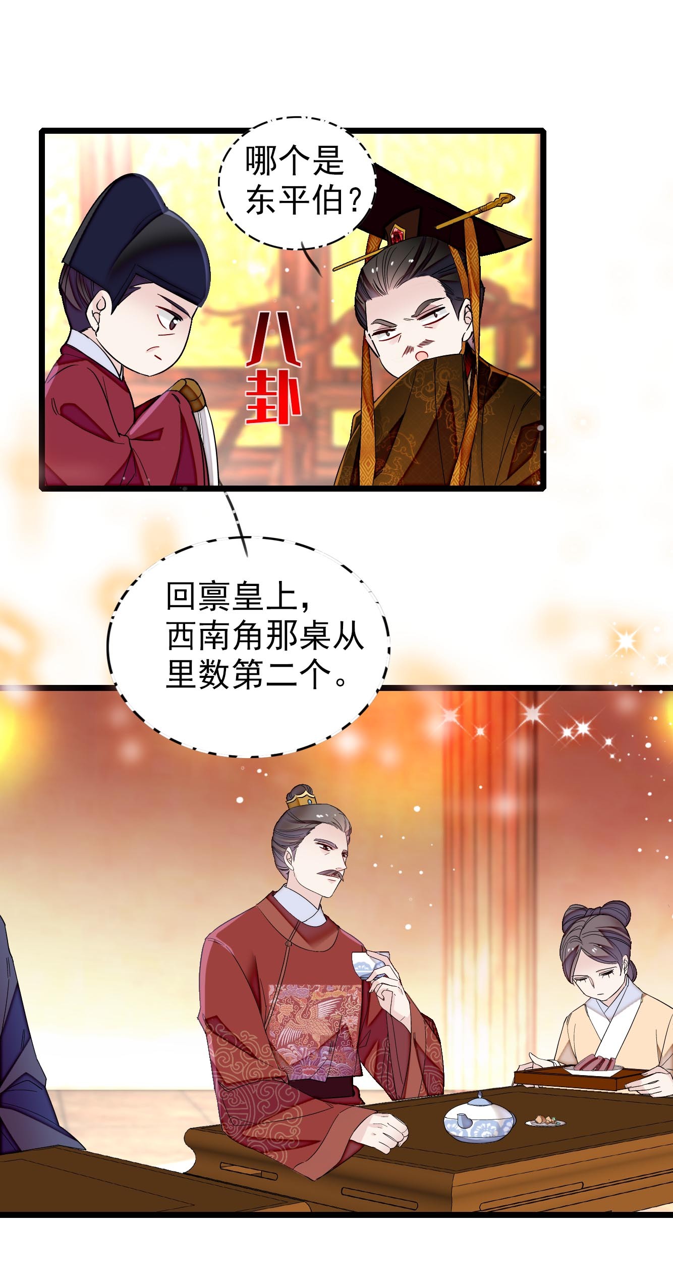 似锦123 我要选你做王妃！