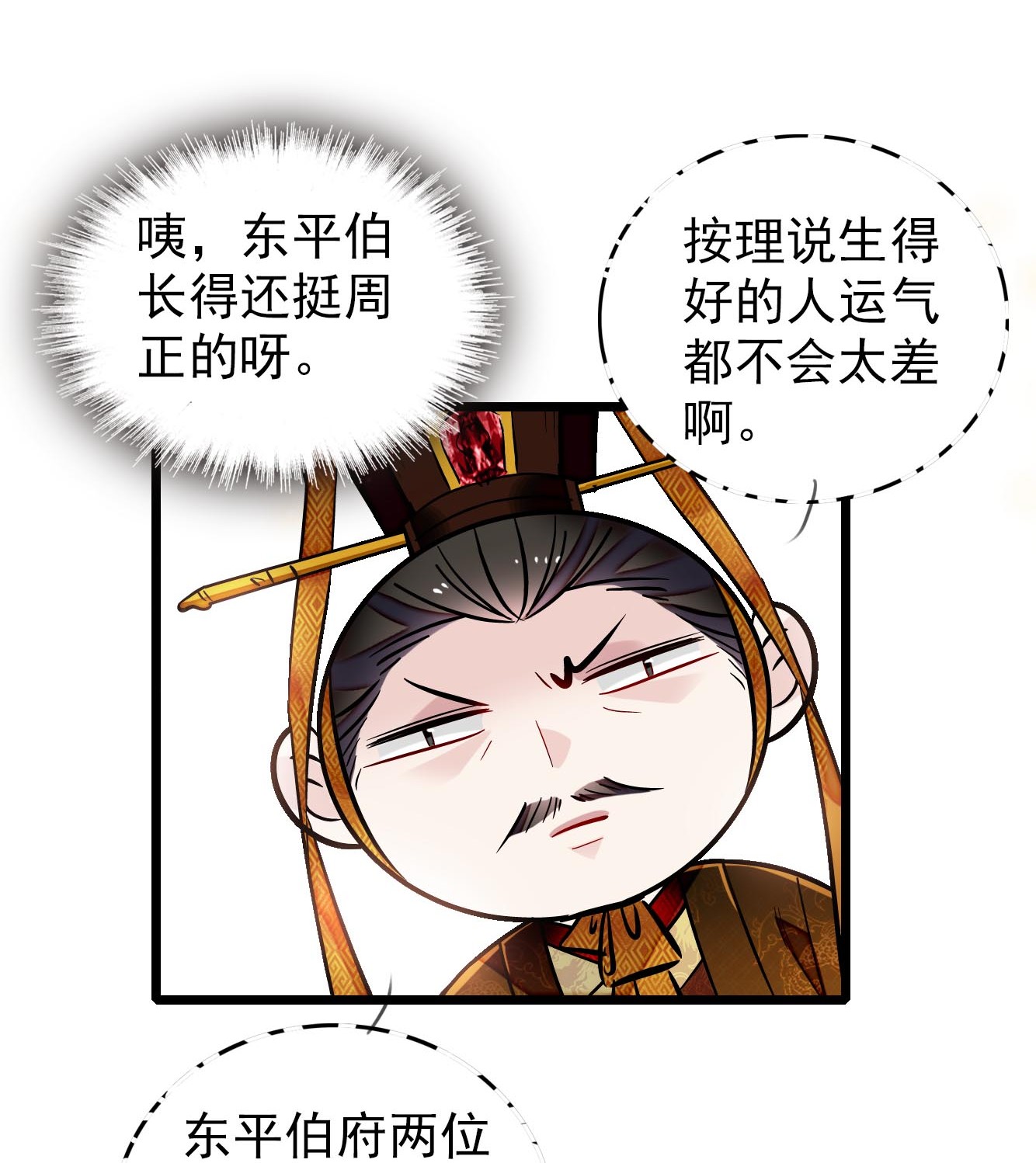 似锦123 我要选你做王妃！