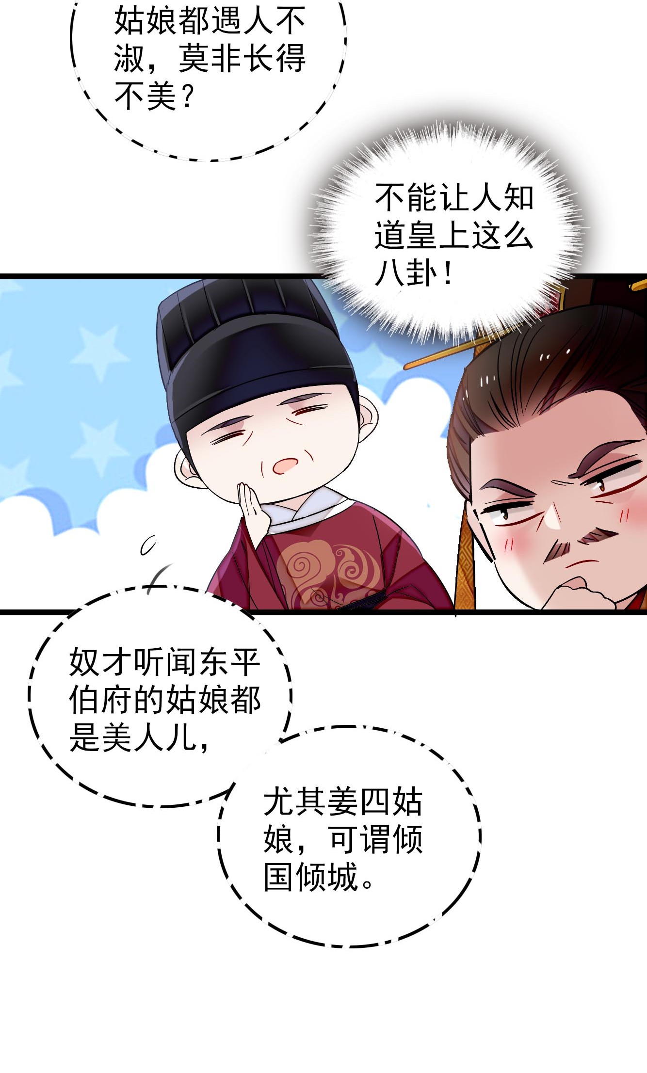 似锦123 我要选你做王妃！