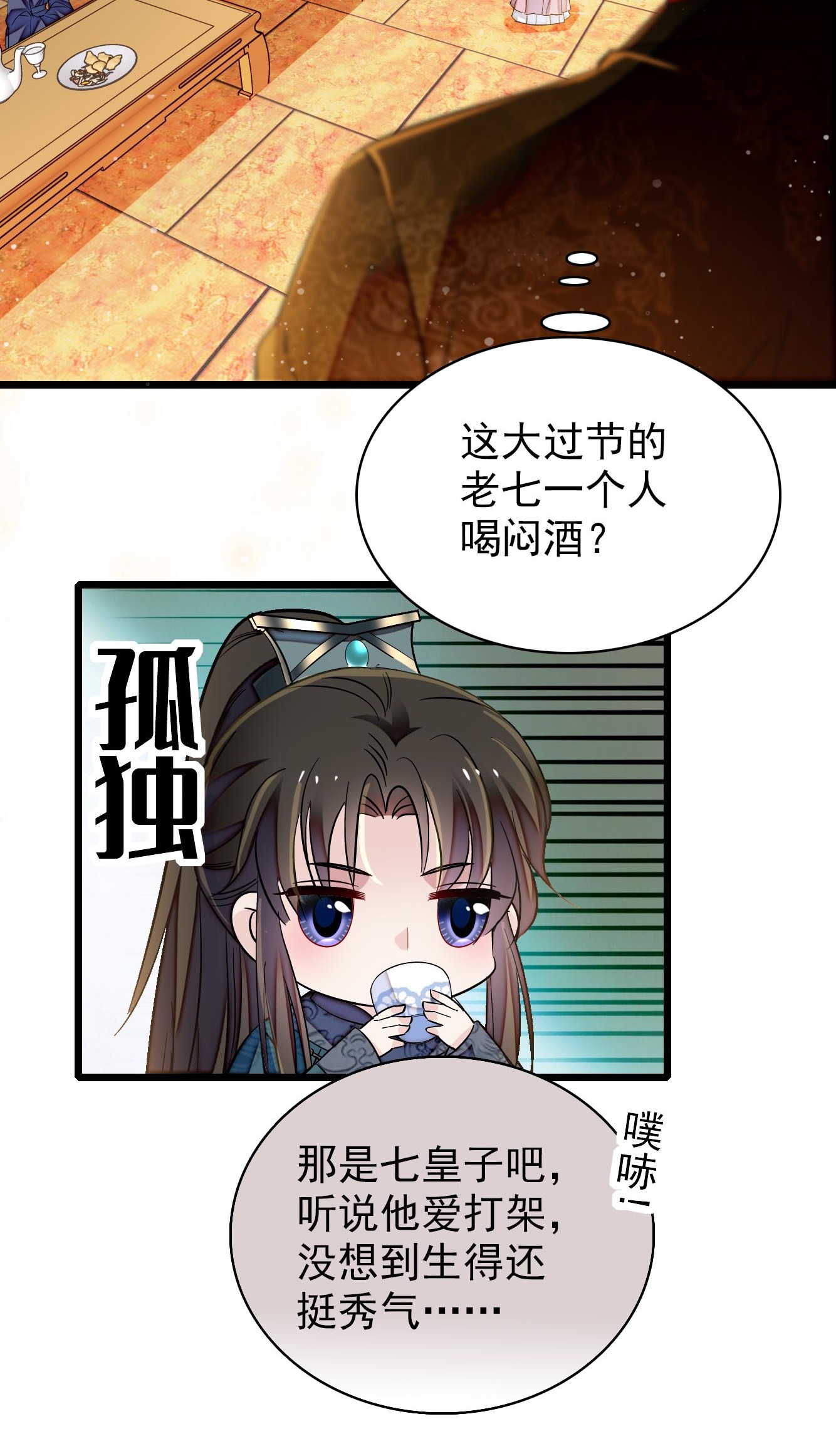 似锦123 我要选你做王妃！