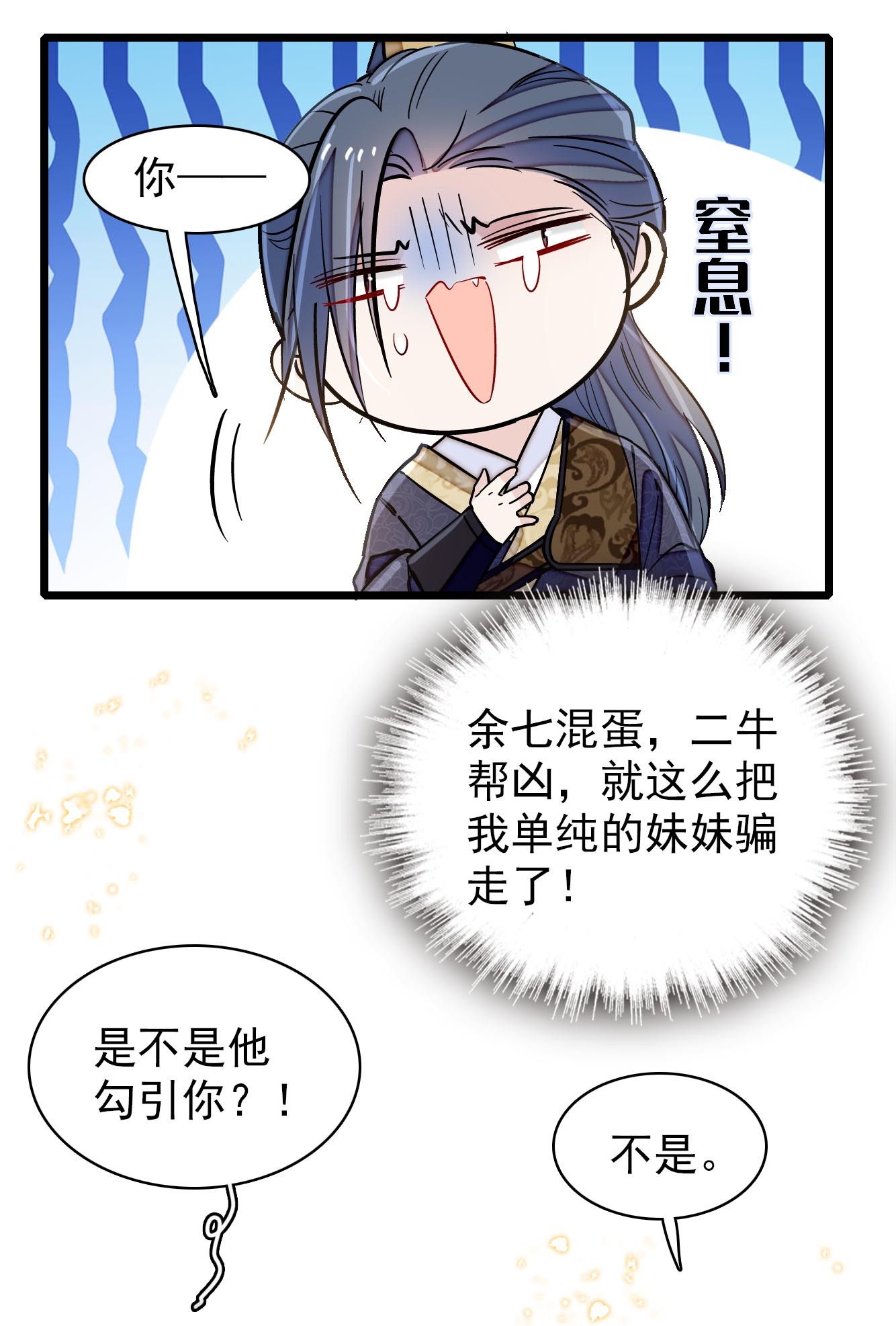 似锦124 选妃宴会开始