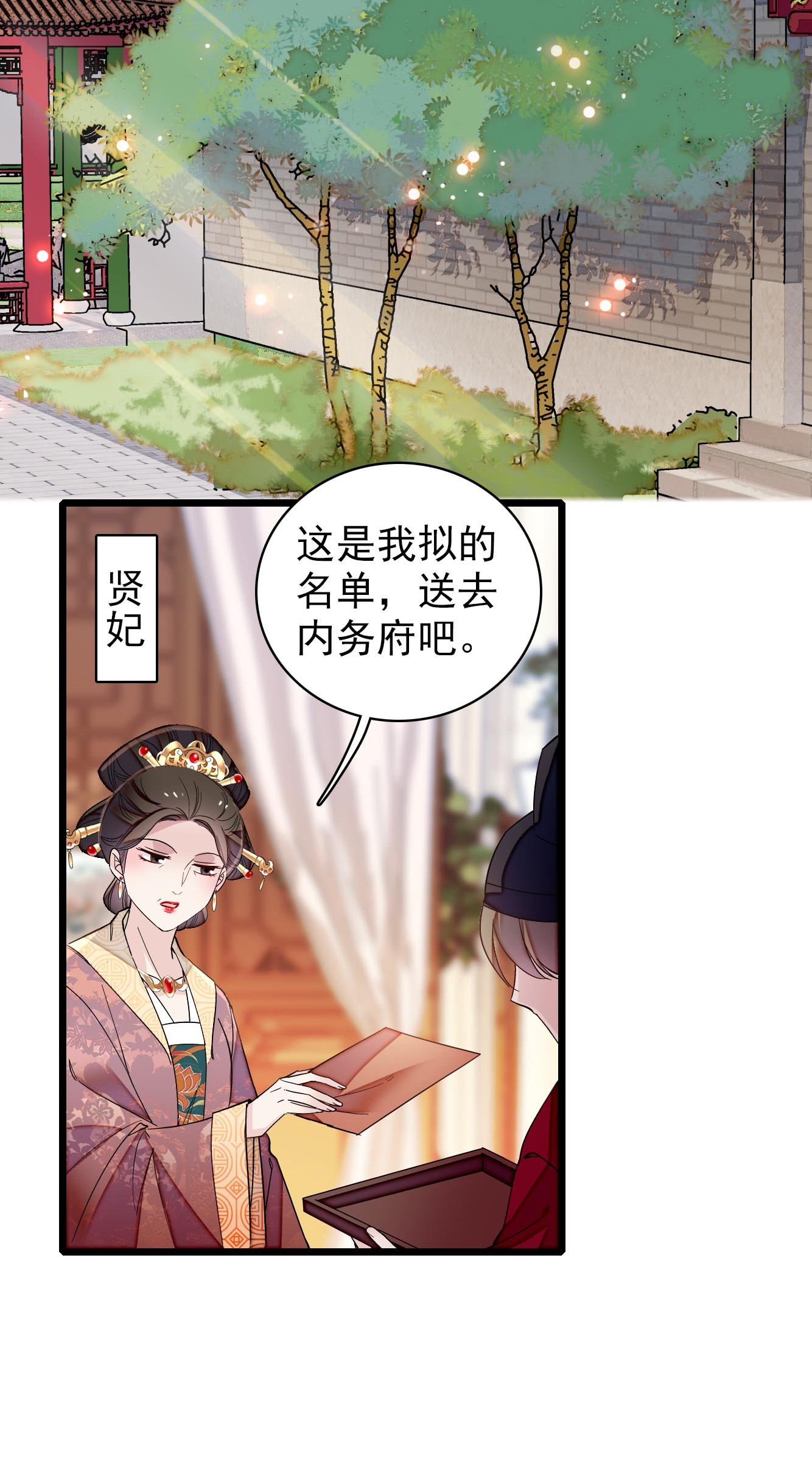 似锦124 选妃宴会开始
