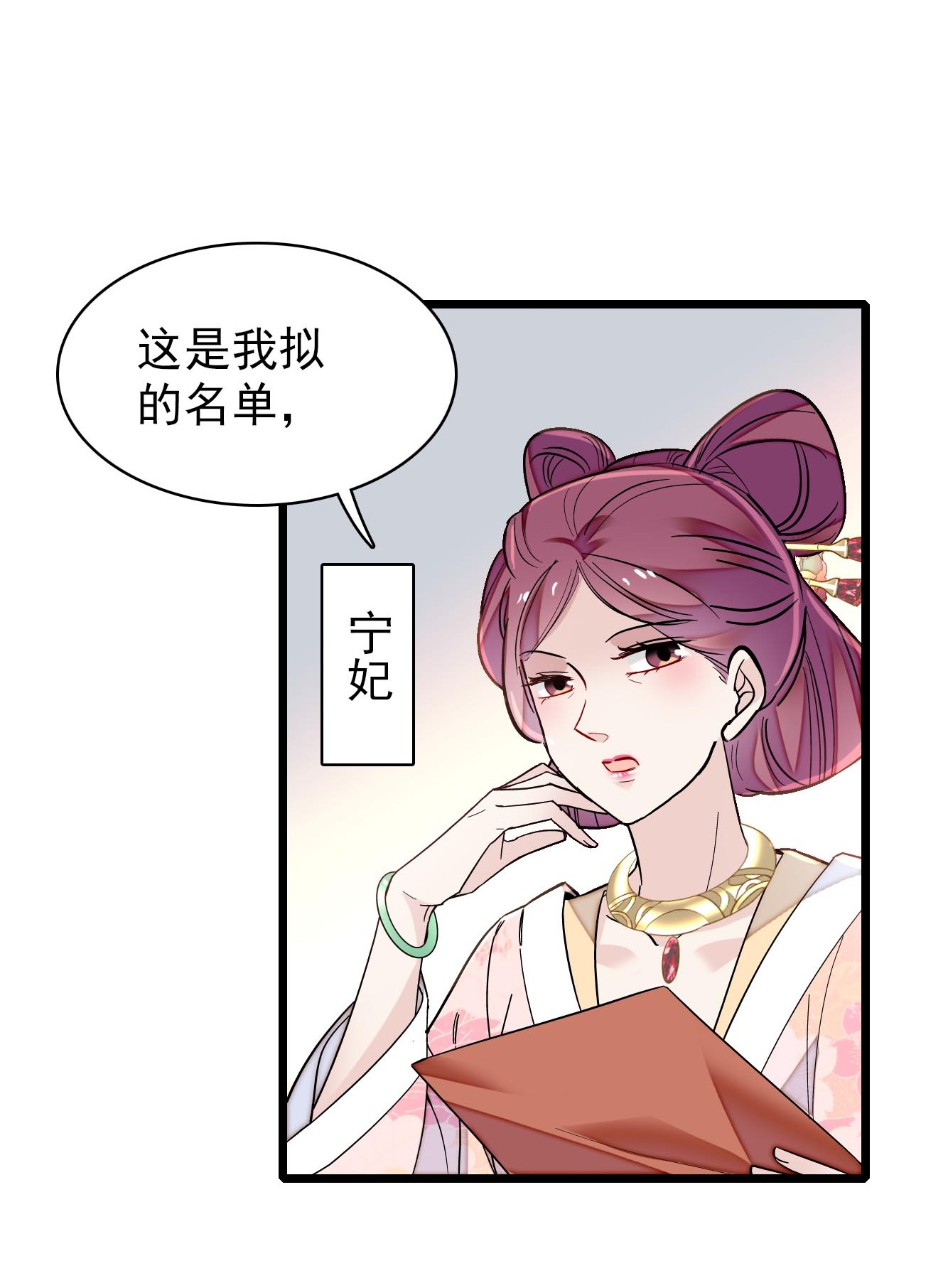 似锦124 选妃宴会开始