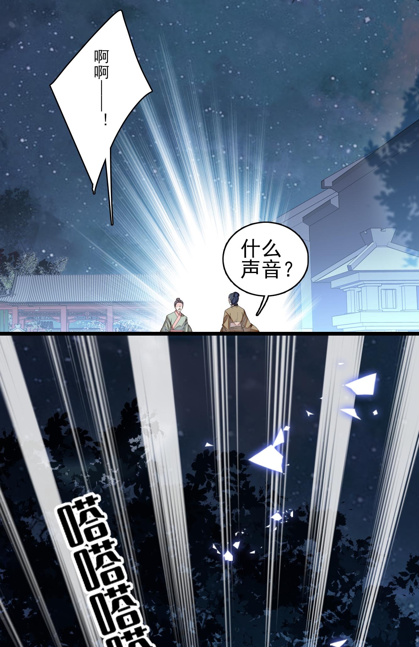 似锦124 选妃宴会开始