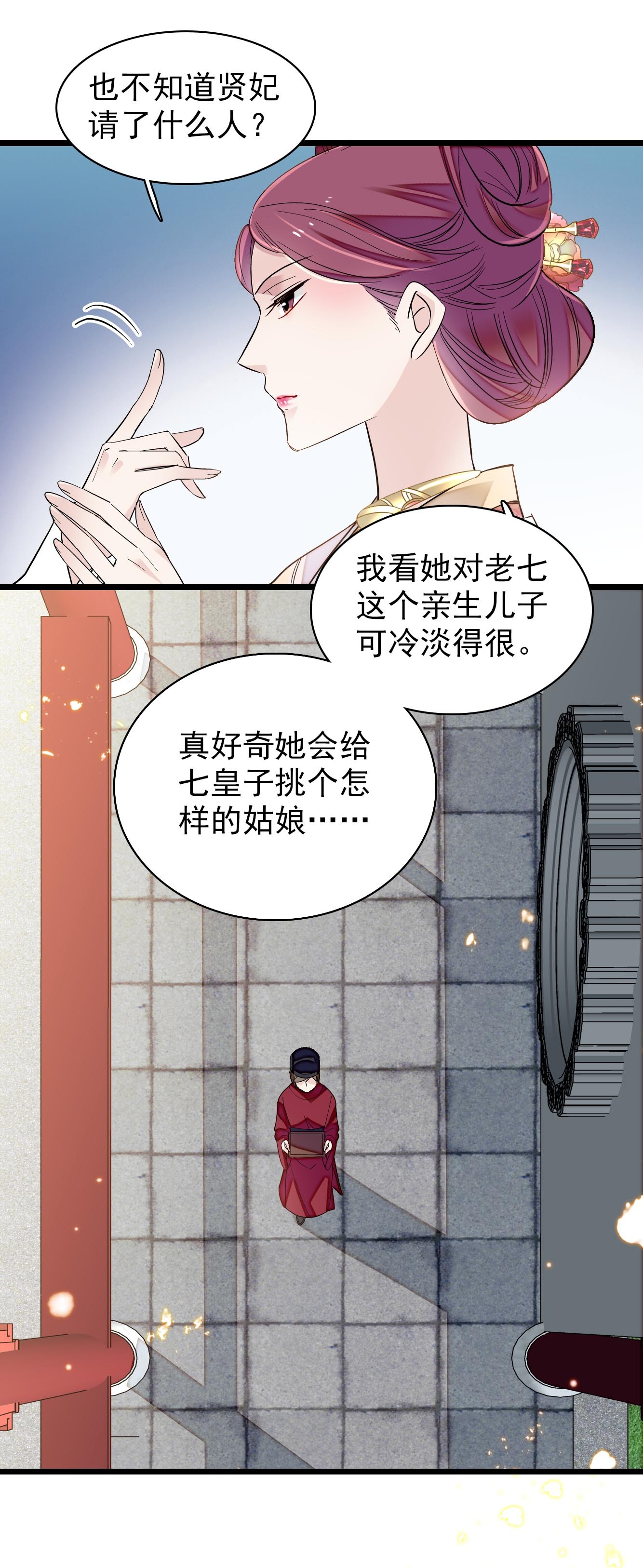 似锦124 选妃宴会开始