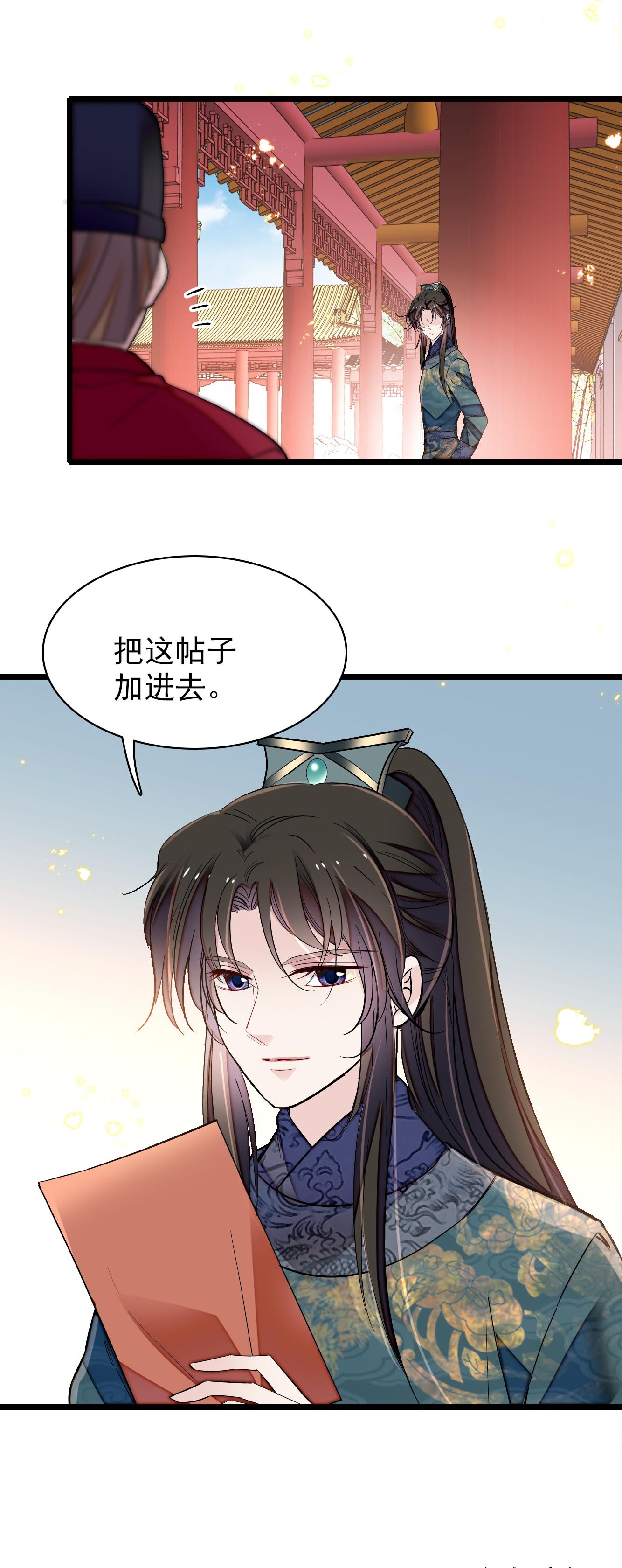 似锦124 选妃宴会开始