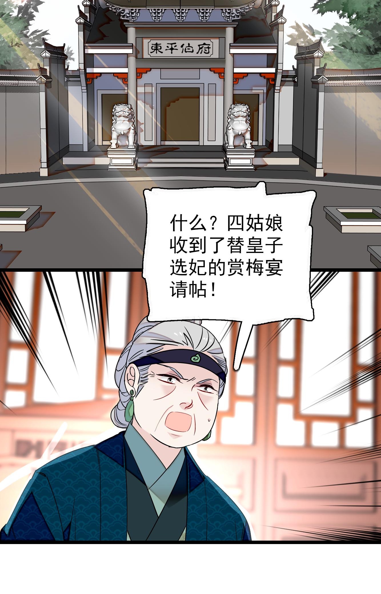 似锦124 选妃宴会开始