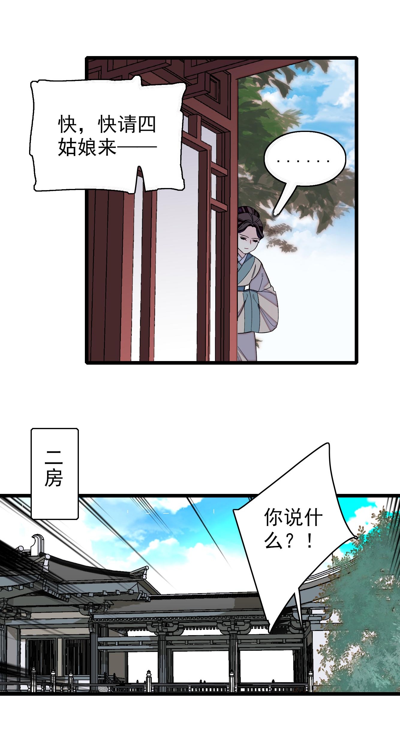 似锦124 选妃宴会开始