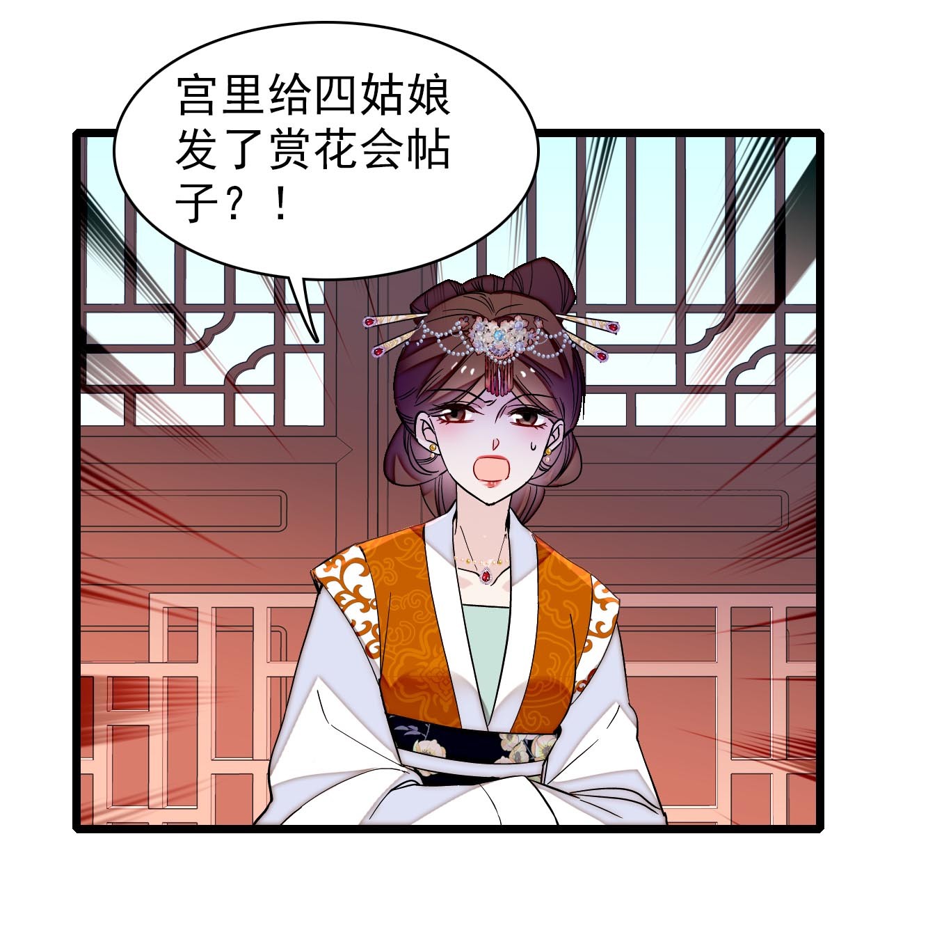 似锦124 选妃宴会开始