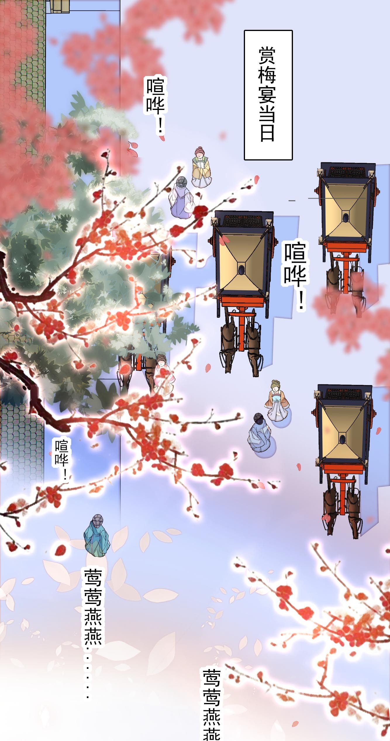 似锦124 选妃宴会开始