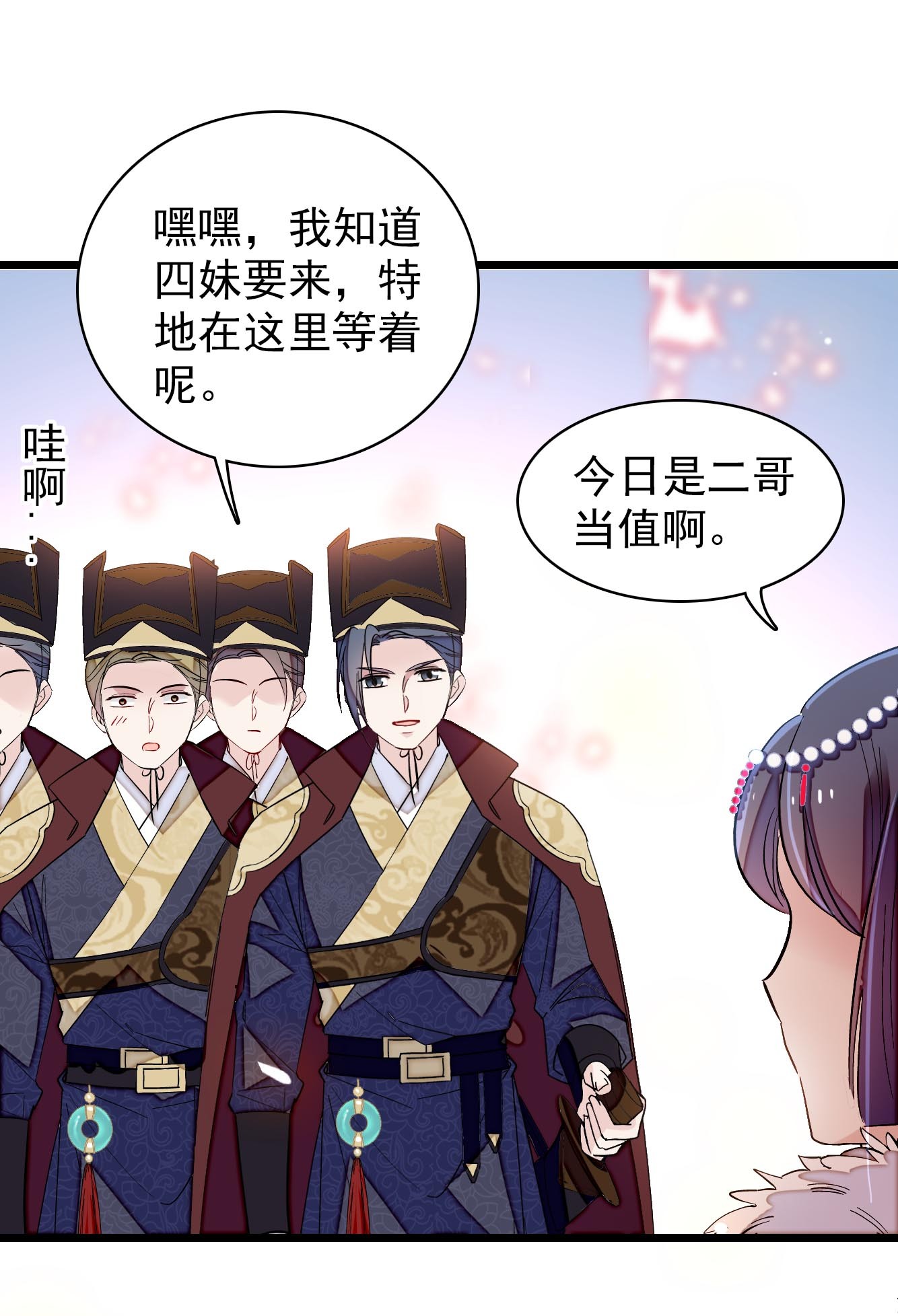 似锦124 选妃宴会开始