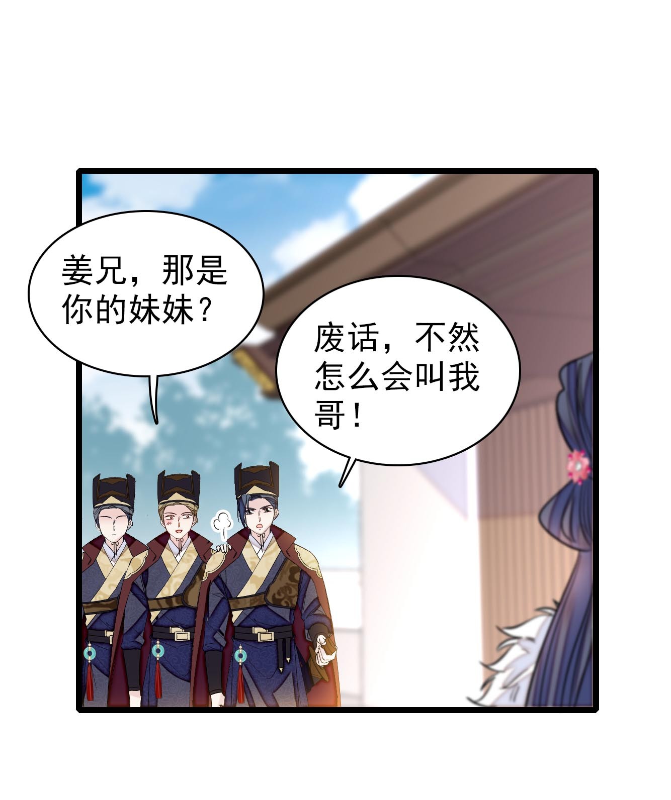 似锦124 选妃宴会开始