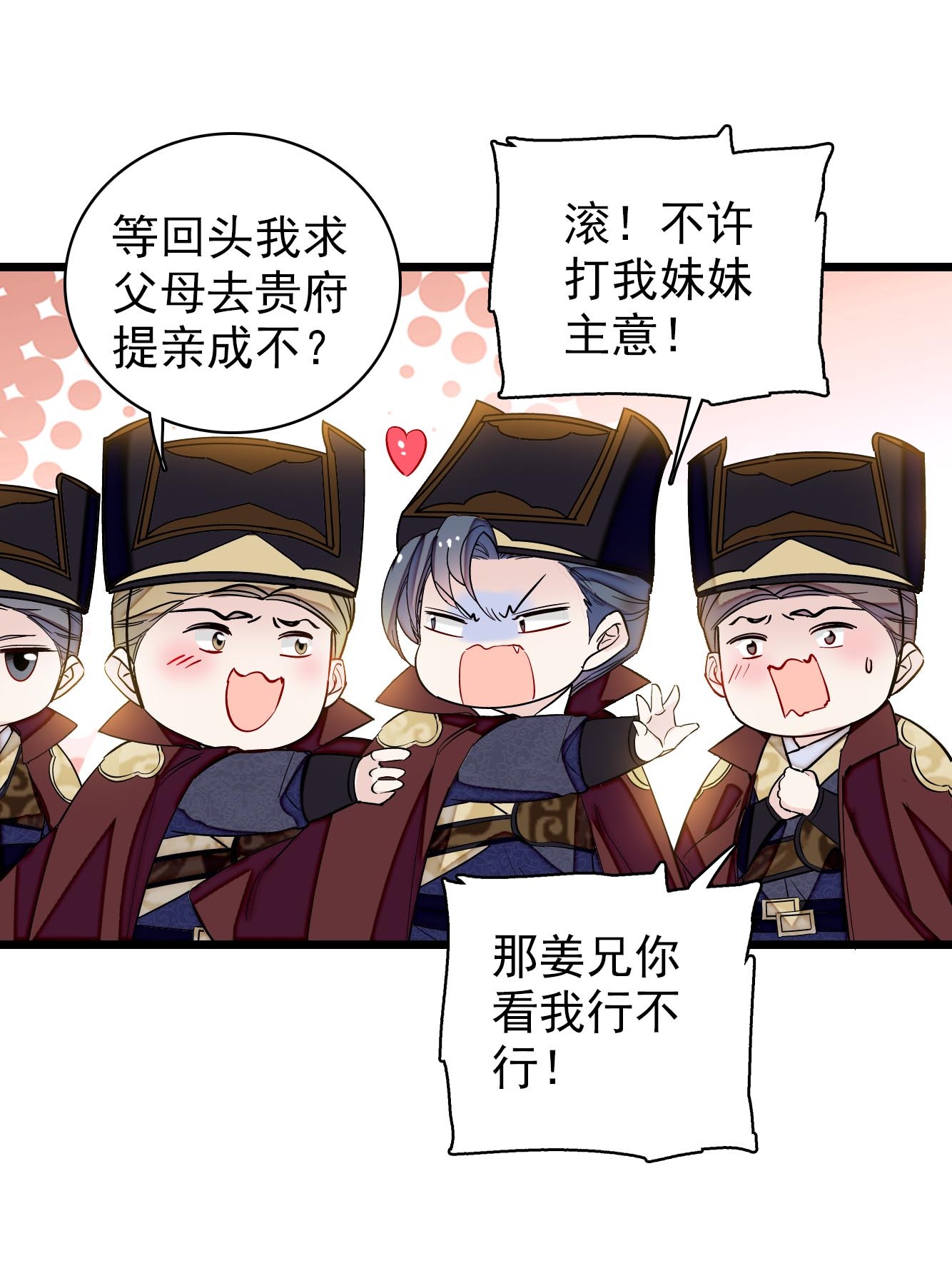 似锦124 选妃宴会开始