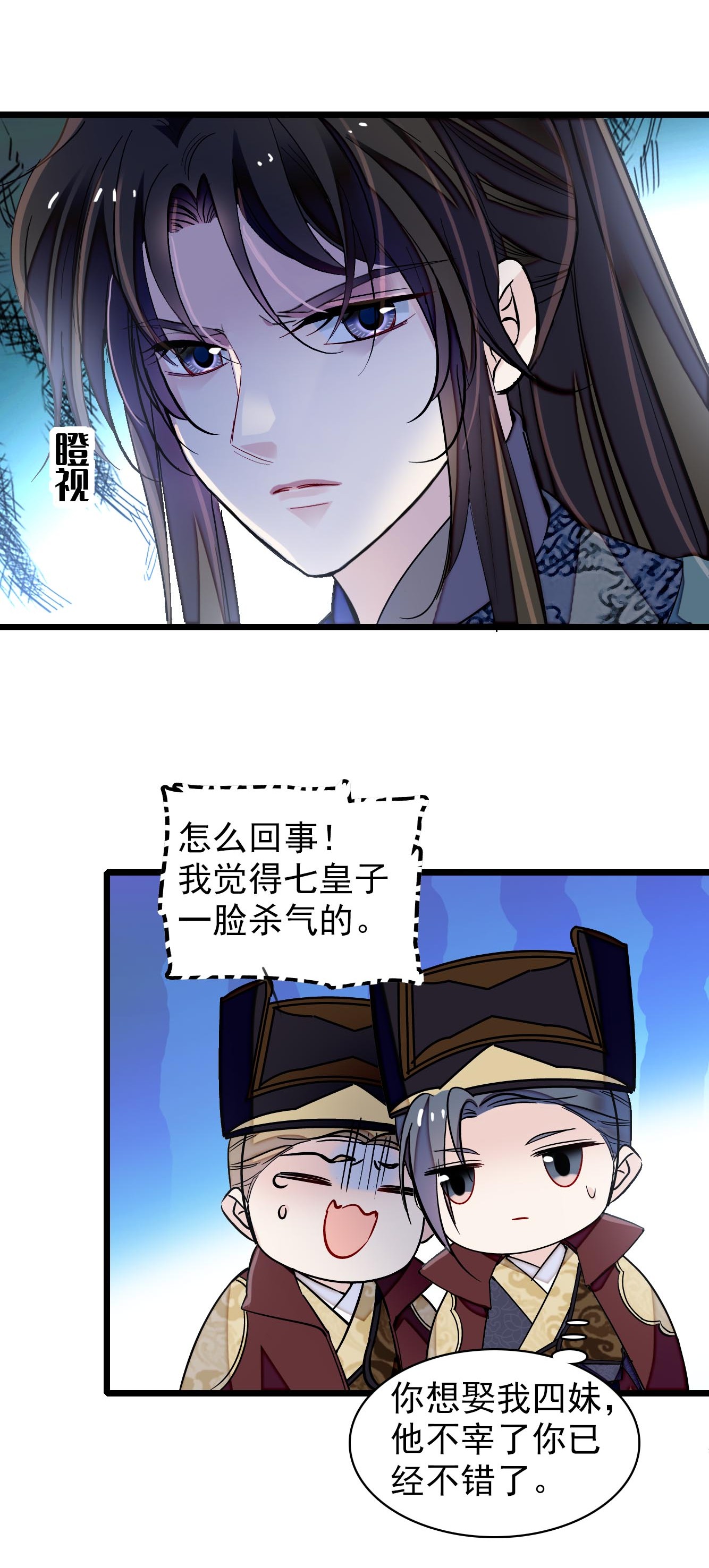 似锦124 选妃宴会开始