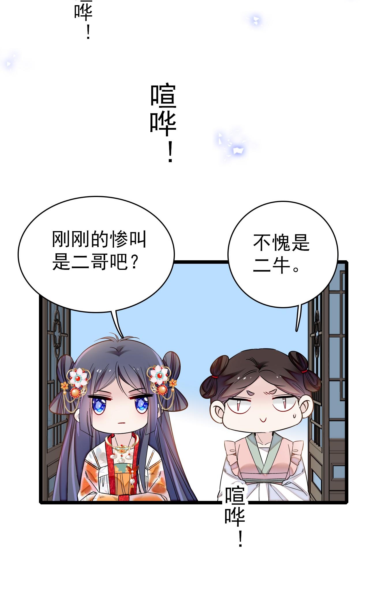 似锦124 选妃宴会开始