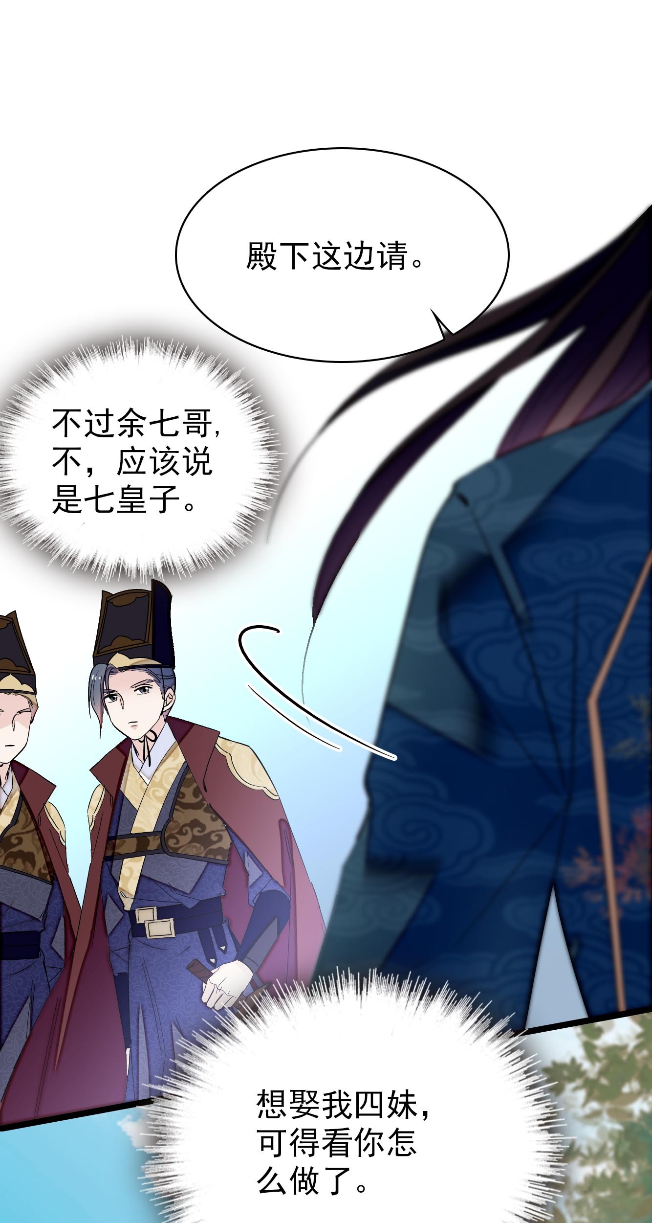 似锦124 选妃宴会开始