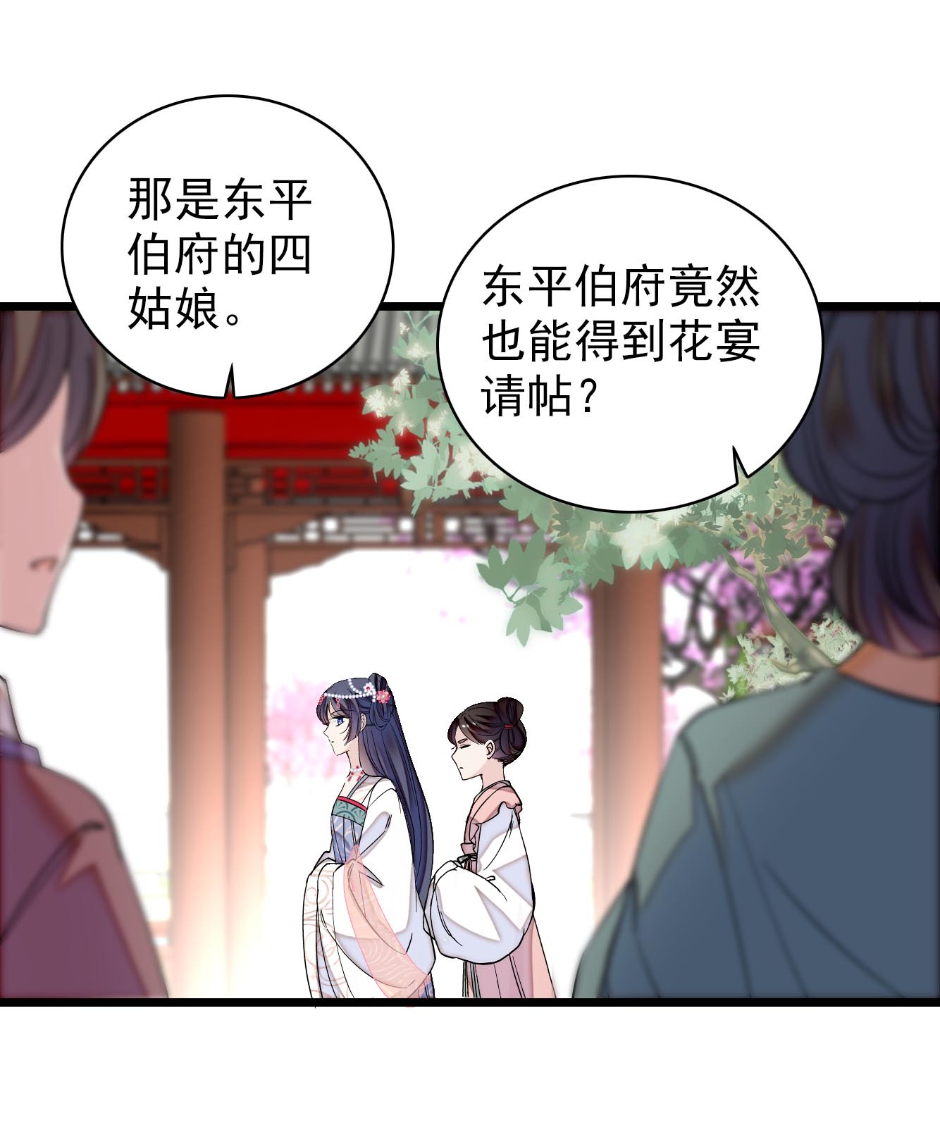 似锦124 选妃宴会开始