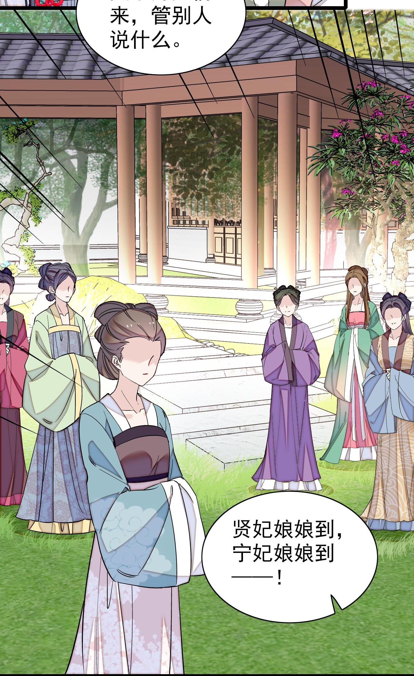 似锦124 选妃宴会开始