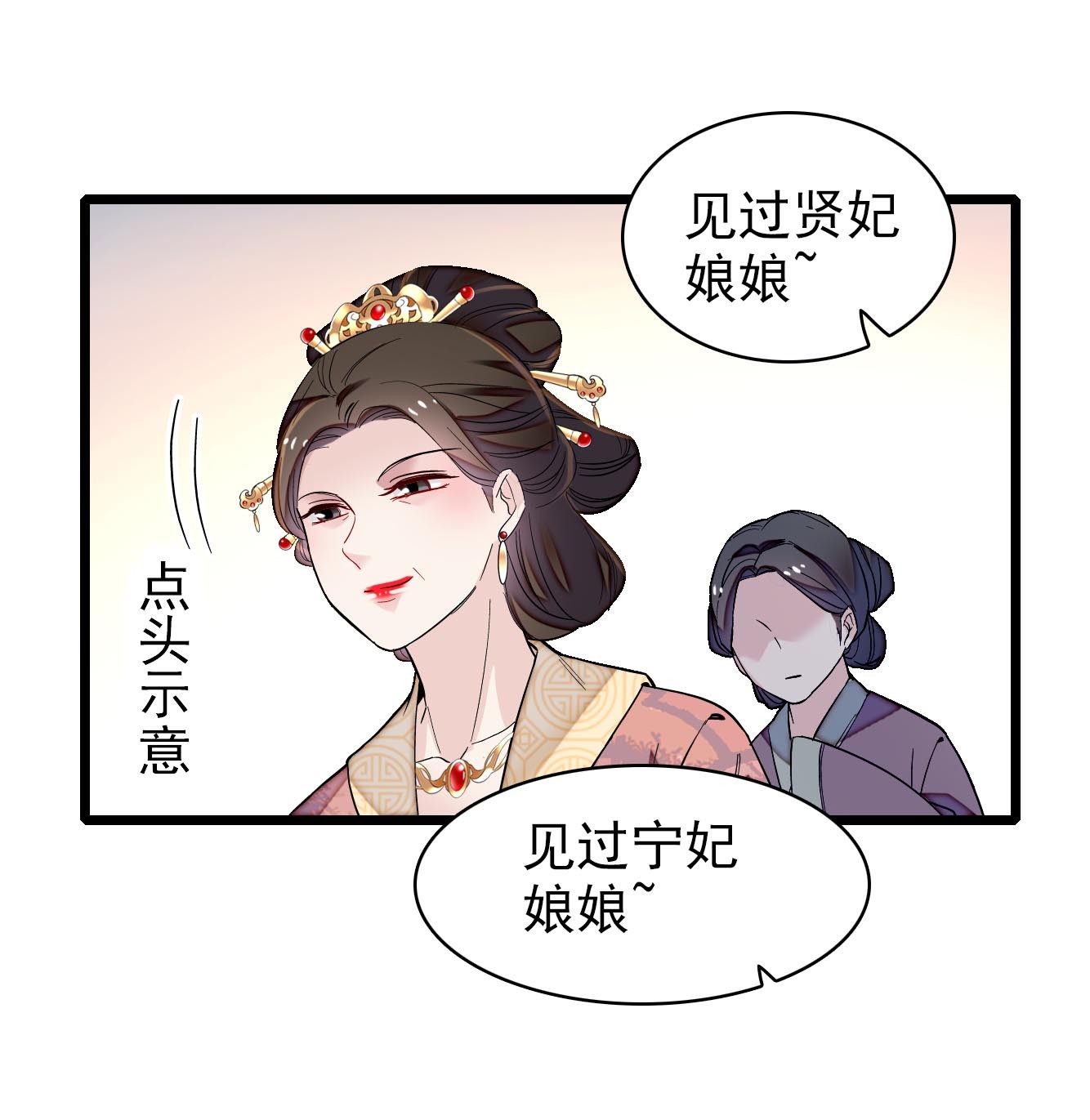 似锦124 选妃宴会开始