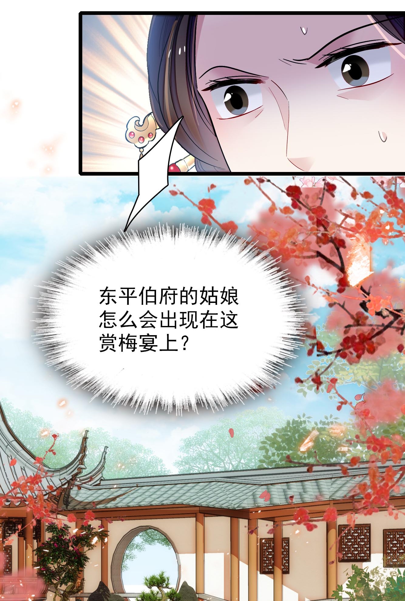 似锦124 选妃宴会开始