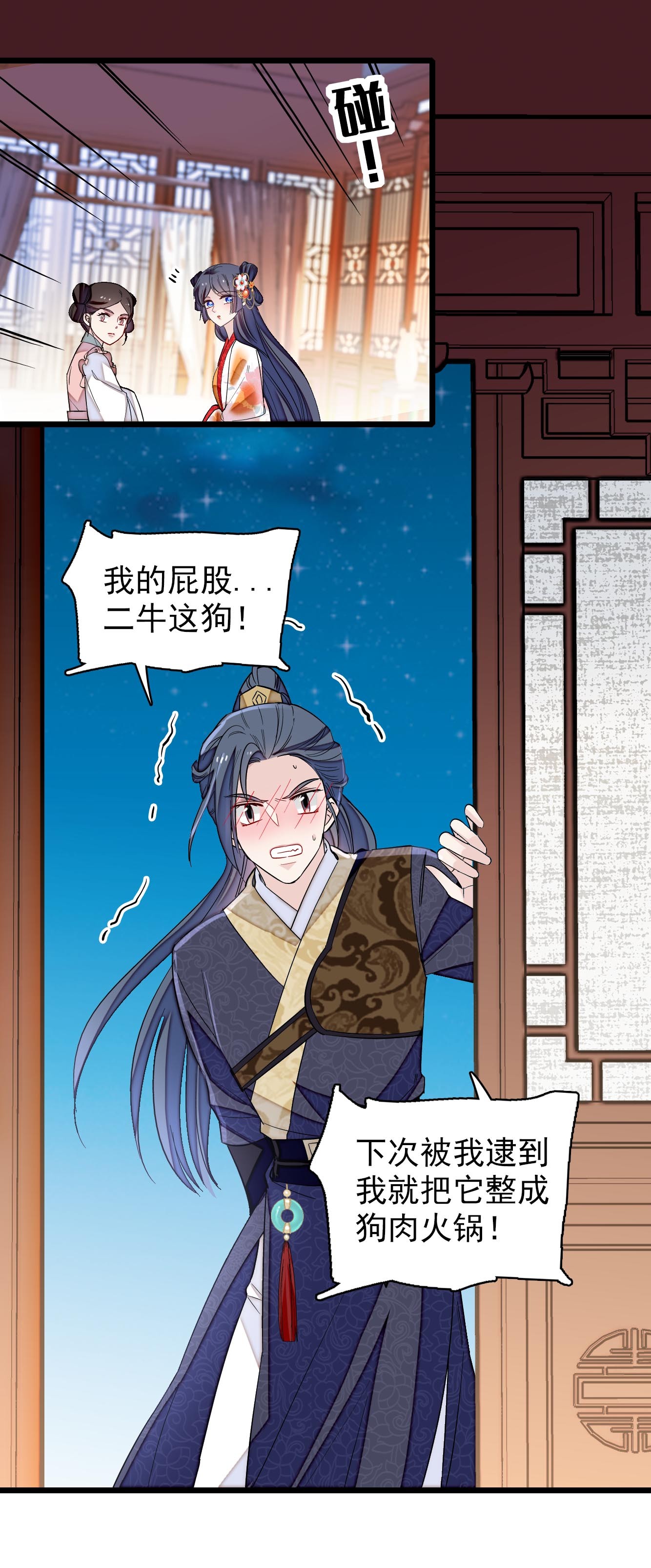 似锦124 选妃宴会开始