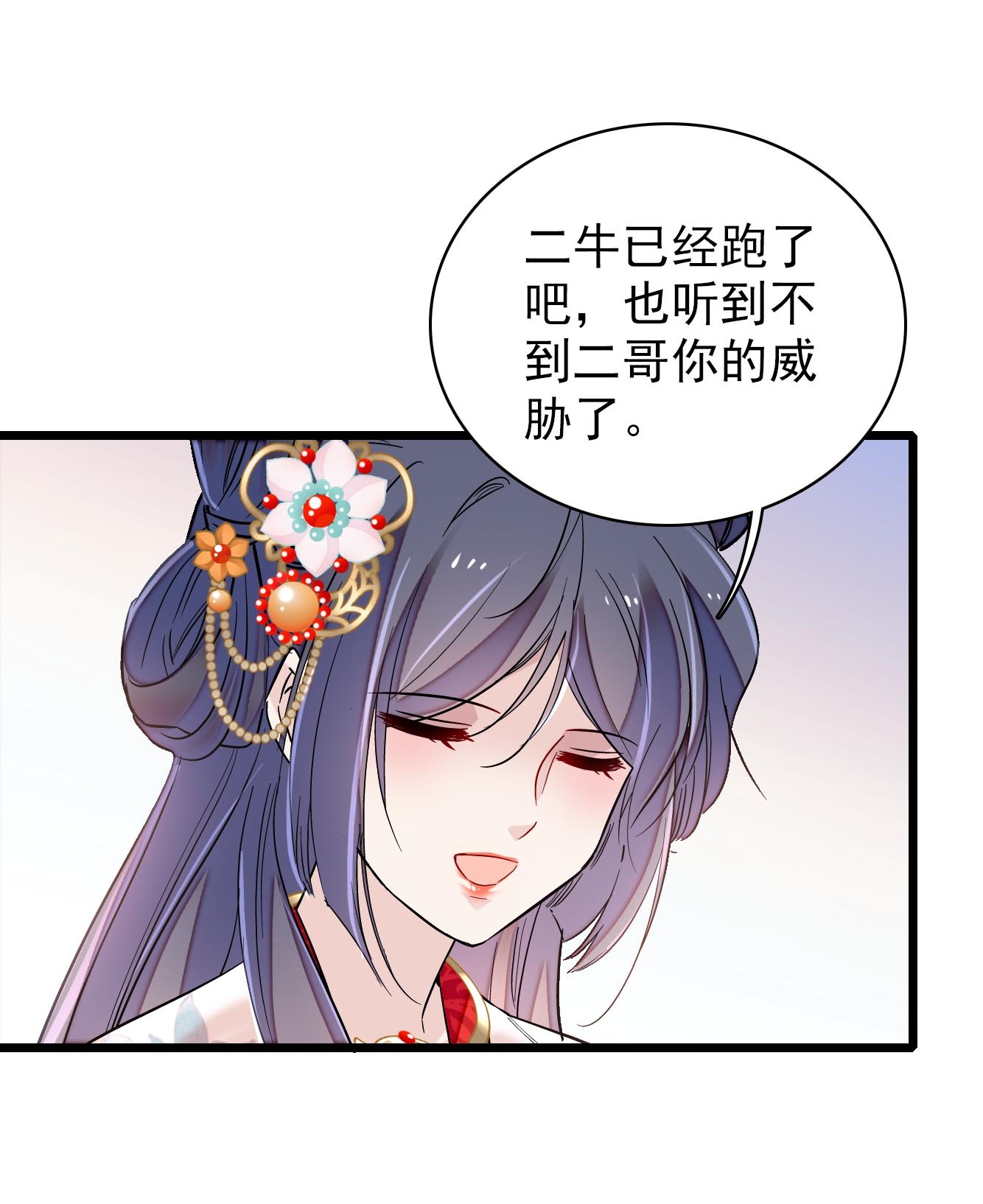 似锦124 选妃宴会开始