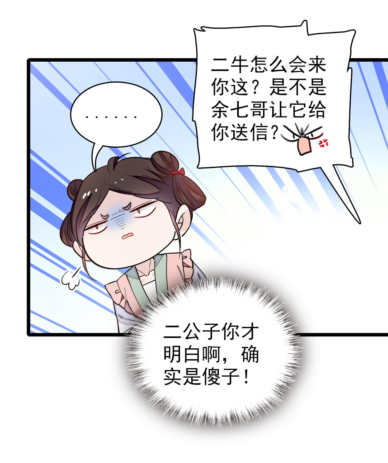 似锦124 选妃宴会开始