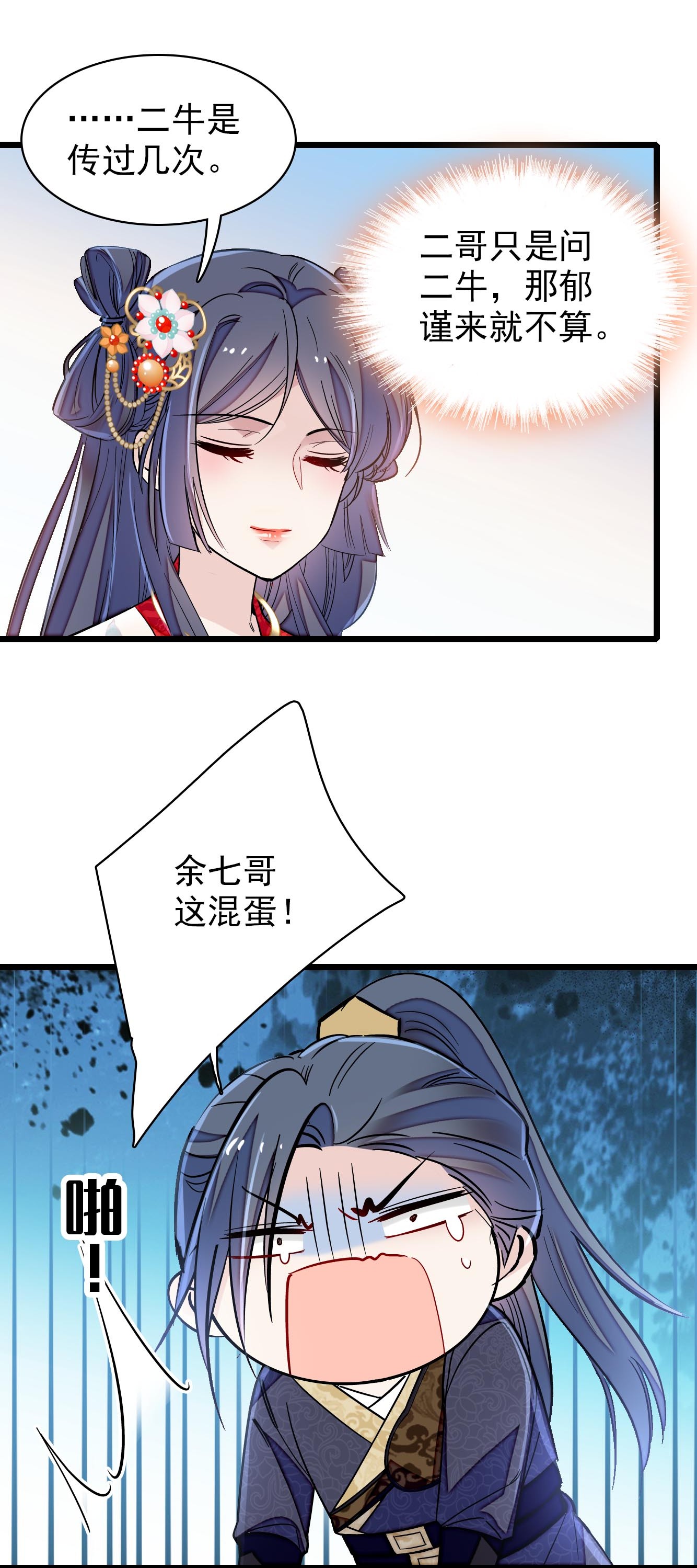 似锦124 选妃宴会开始