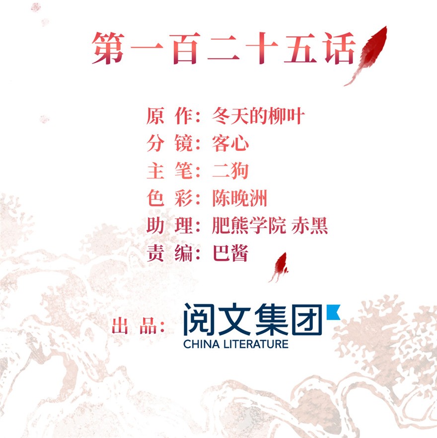 似锦125 阿似的才艺