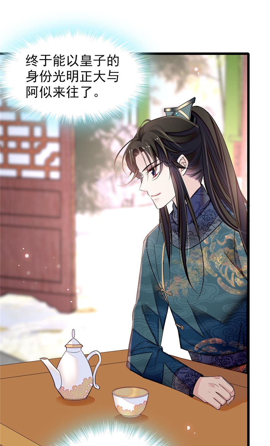 似锦125 阿似的才艺