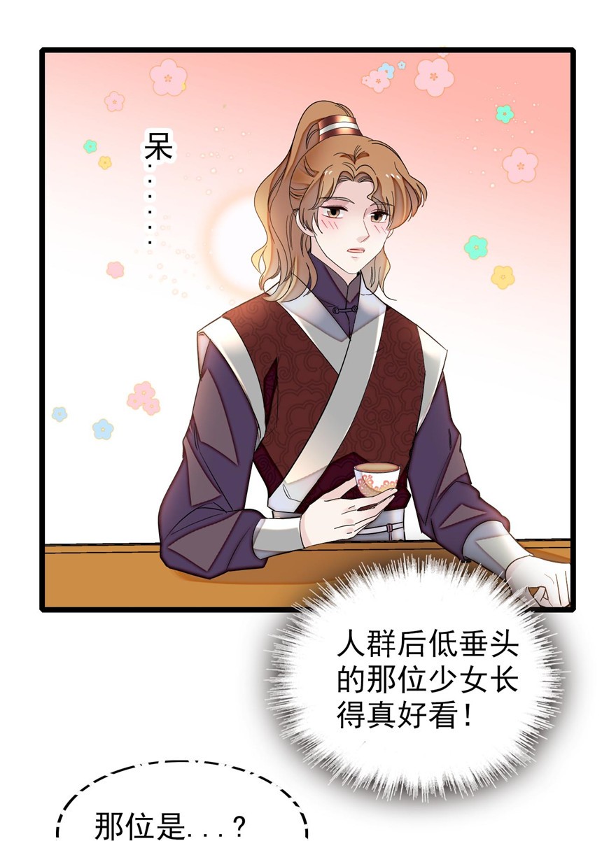 似锦125 阿似的才艺