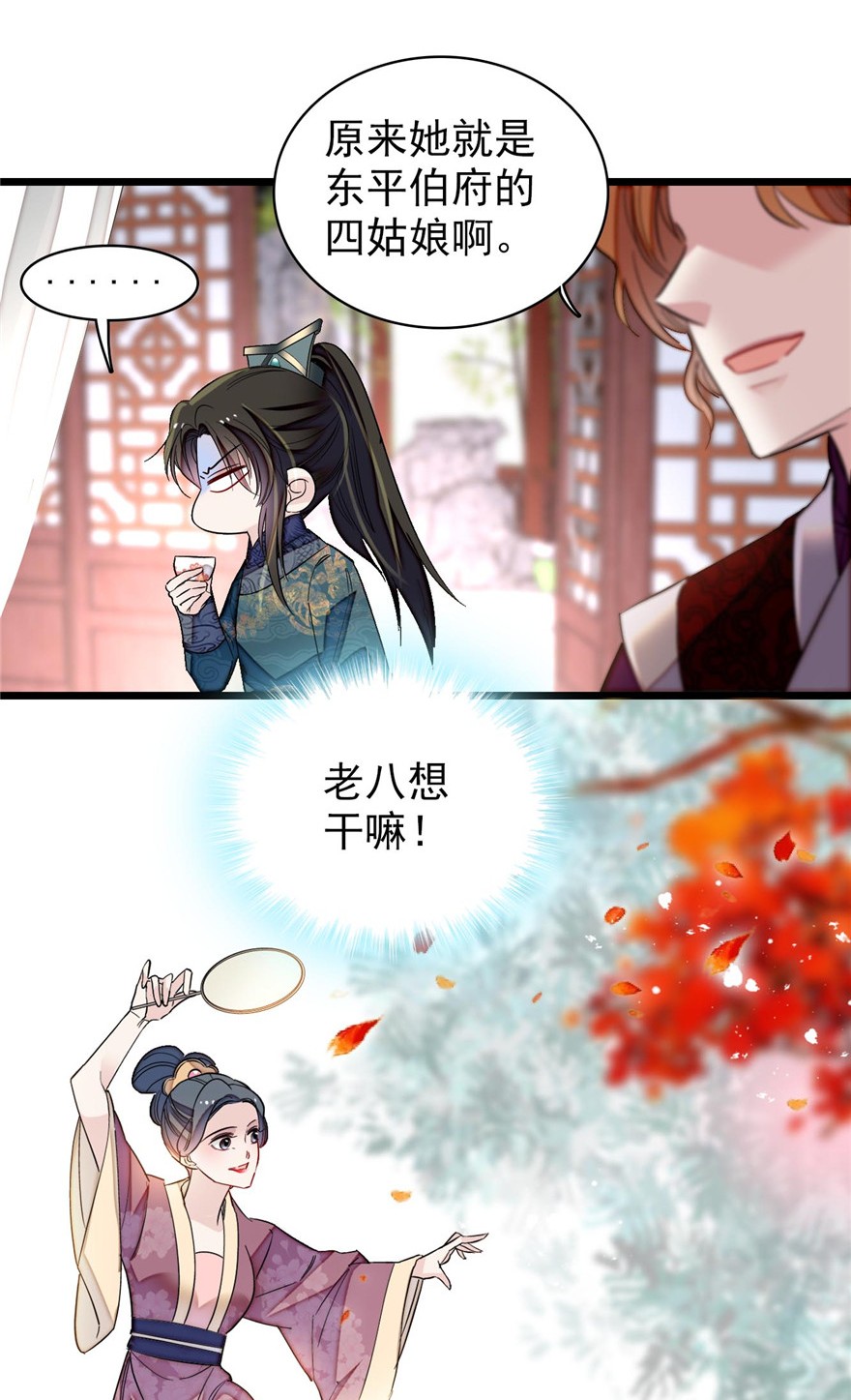 似锦125 阿似的才艺