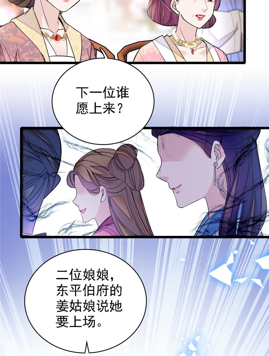 似锦125 阿似的才艺