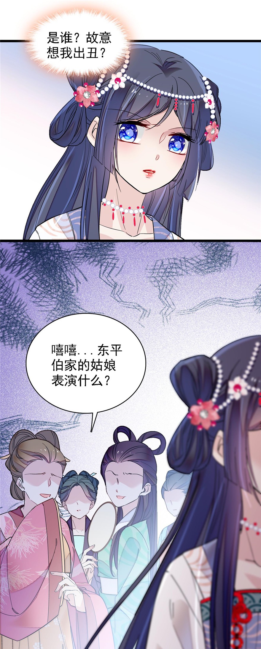 似锦125 阿似的才艺