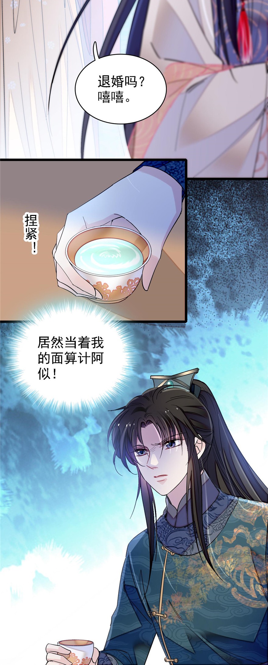 似锦125 阿似的才艺