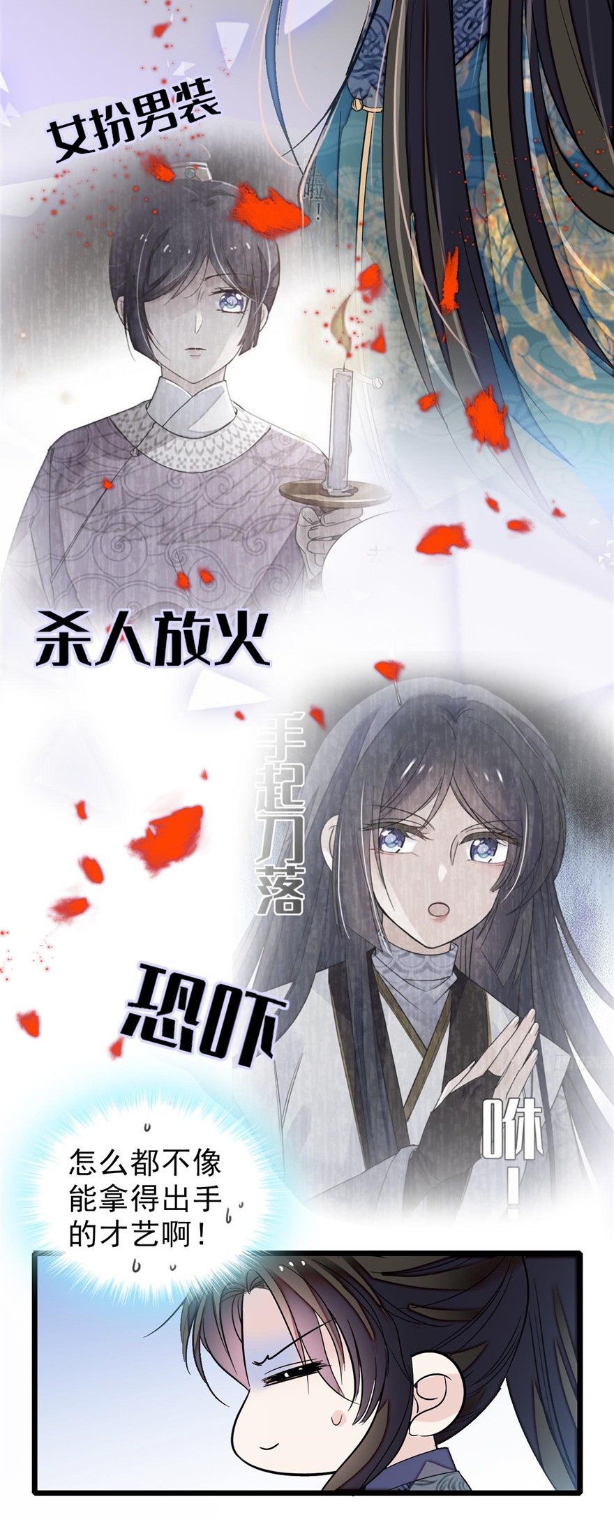 似锦125 阿似的才艺