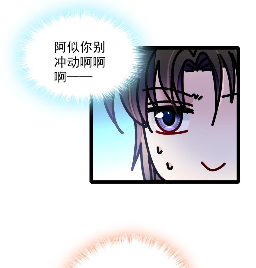 似锦125 阿似的才艺