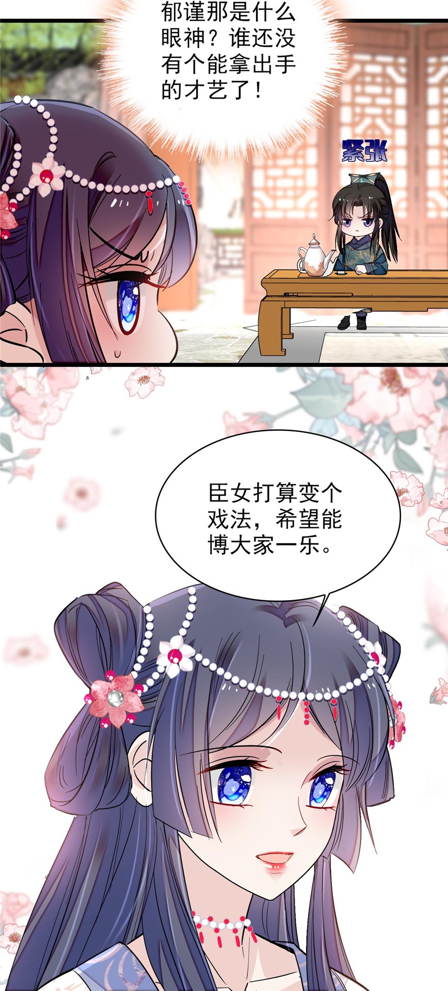 似锦125 阿似的才艺