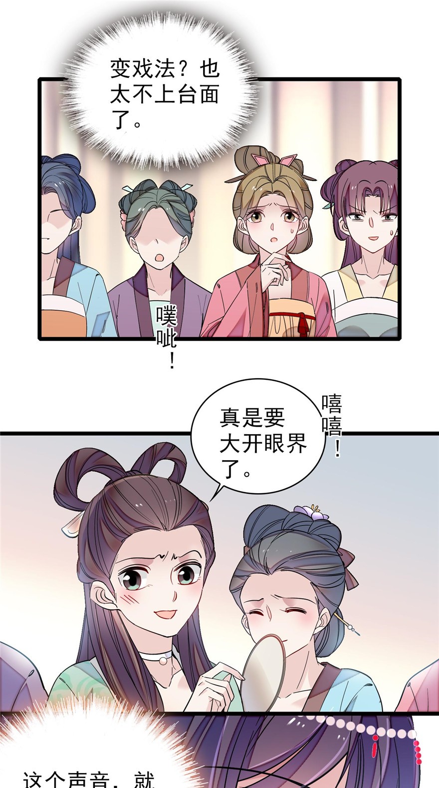 似锦125 阿似的才艺