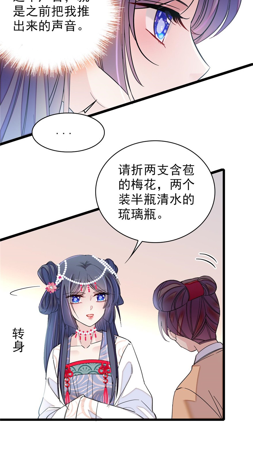 似锦125 阿似的才艺