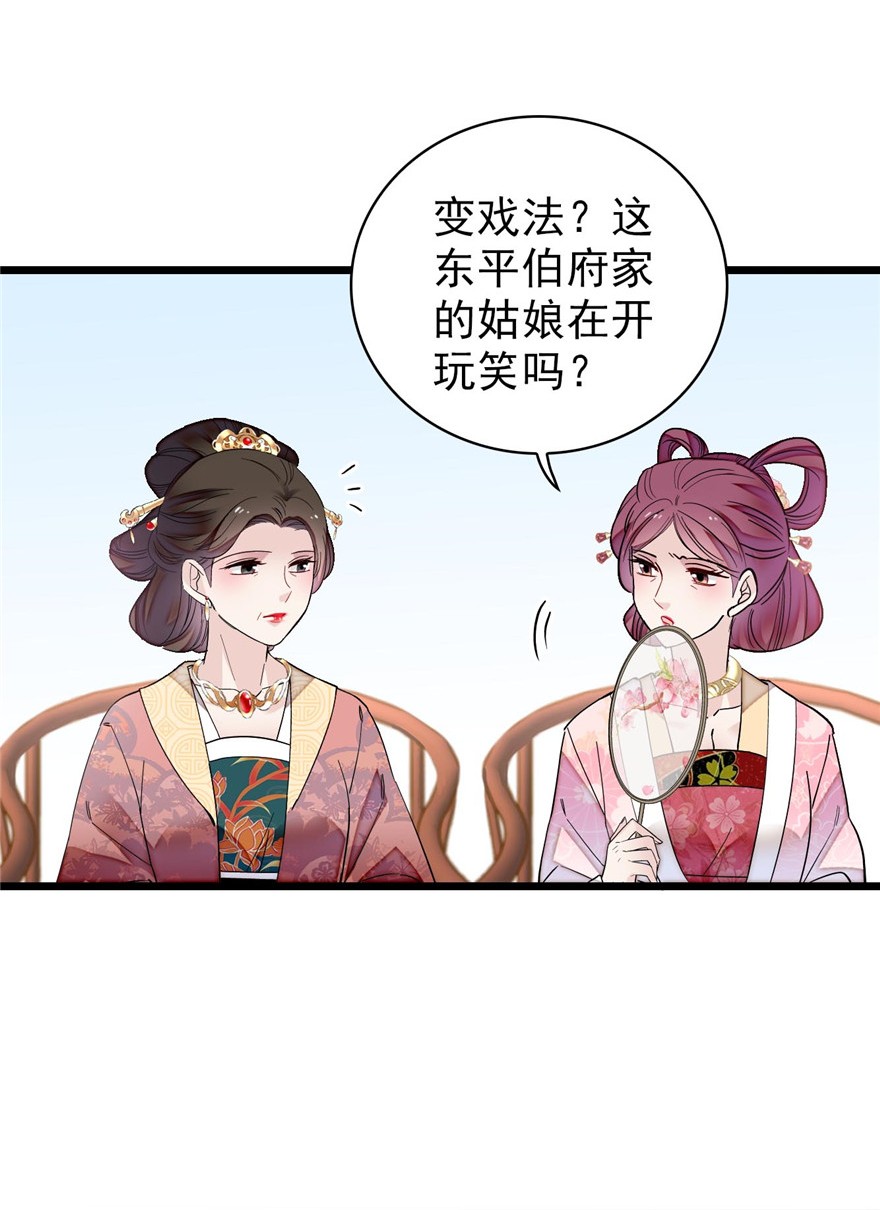 似锦125 阿似的才艺