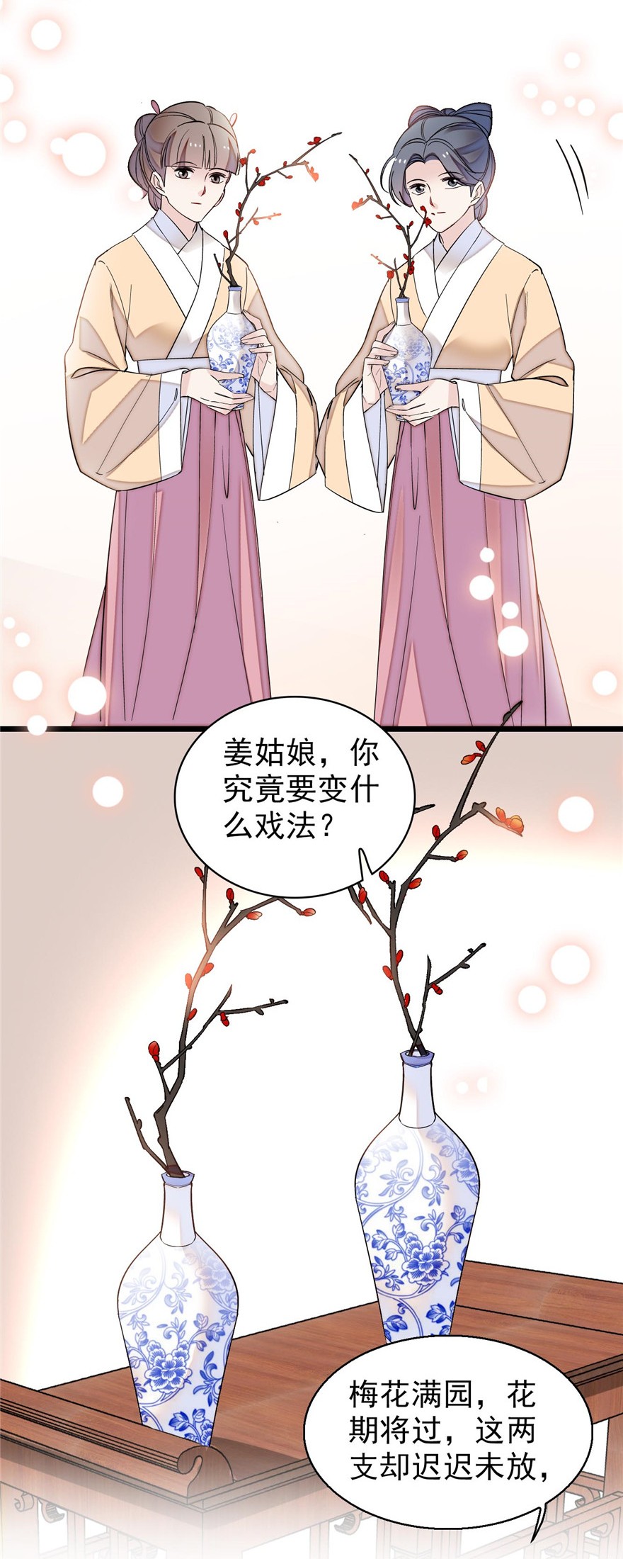 似锦125 阿似的才艺
